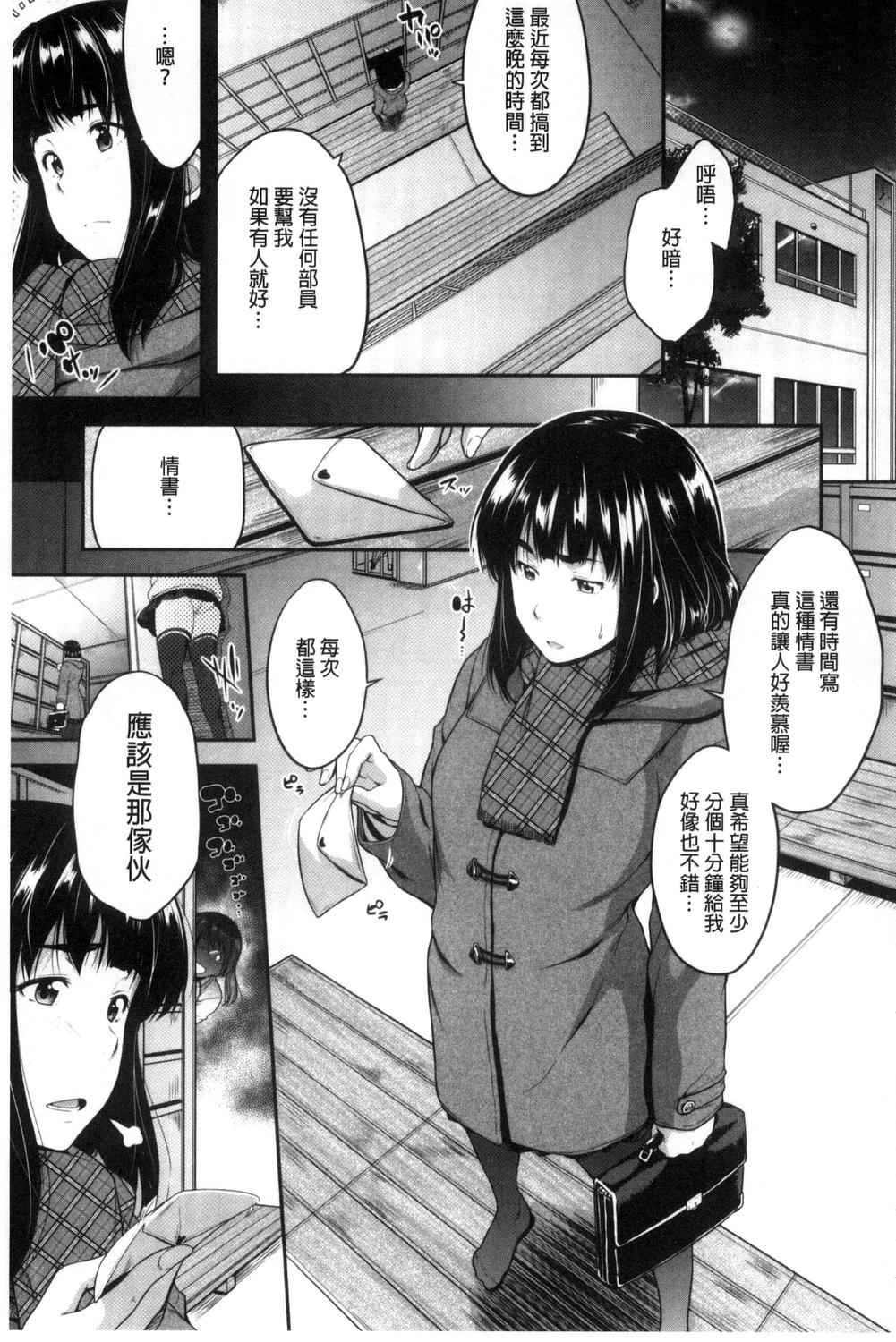 Glass Top! - Page 74