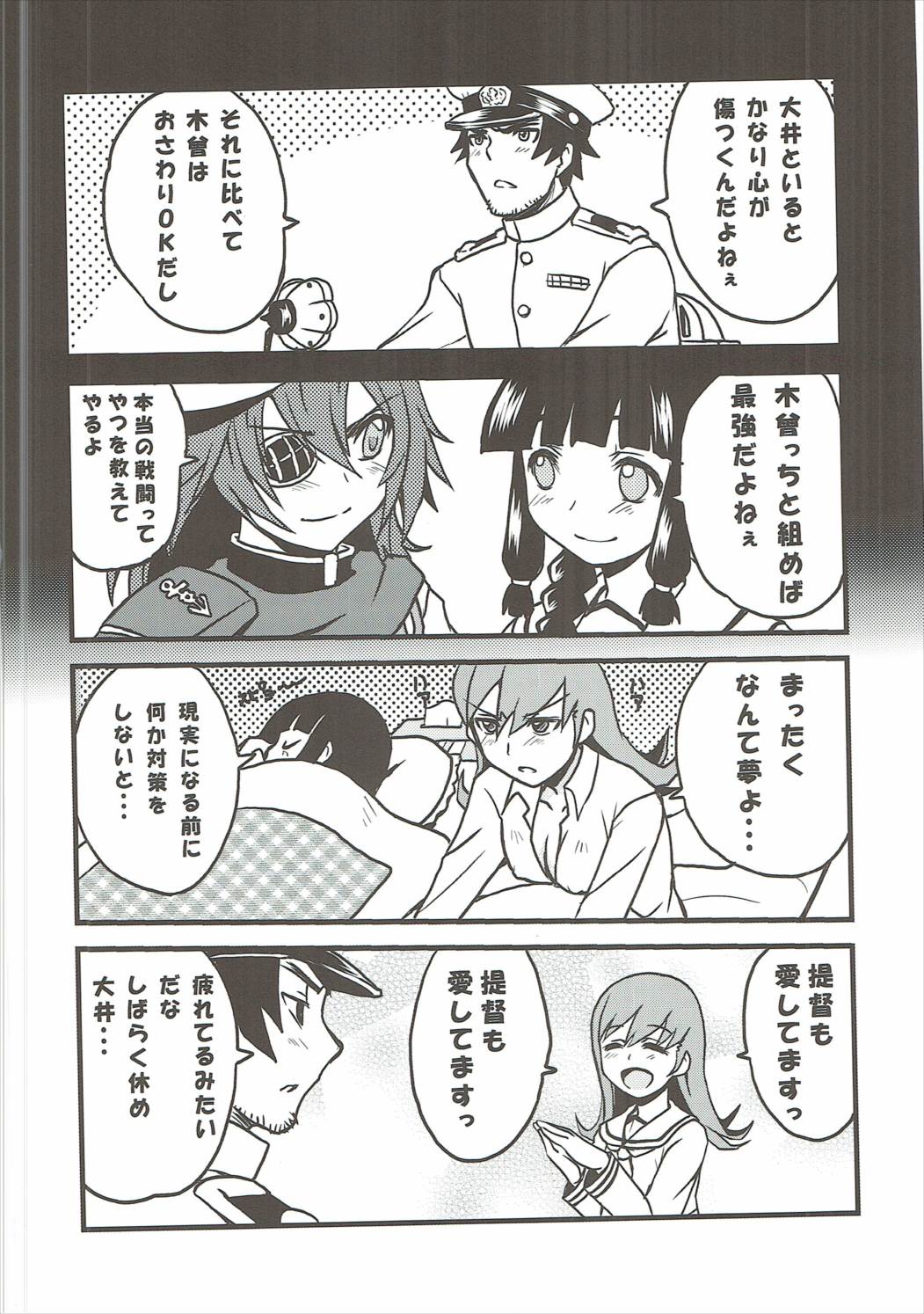 Kanzume Adulty - Page 21