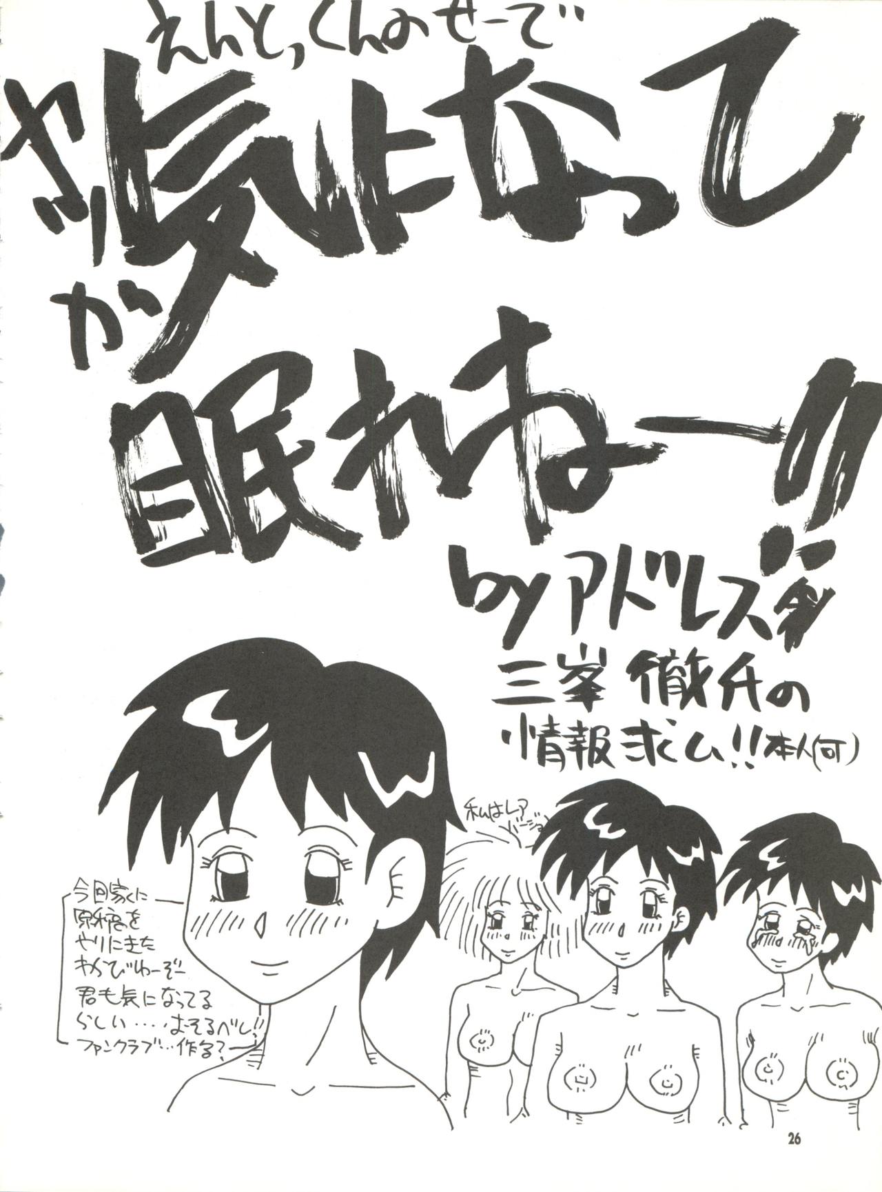 BLEND - Page 26