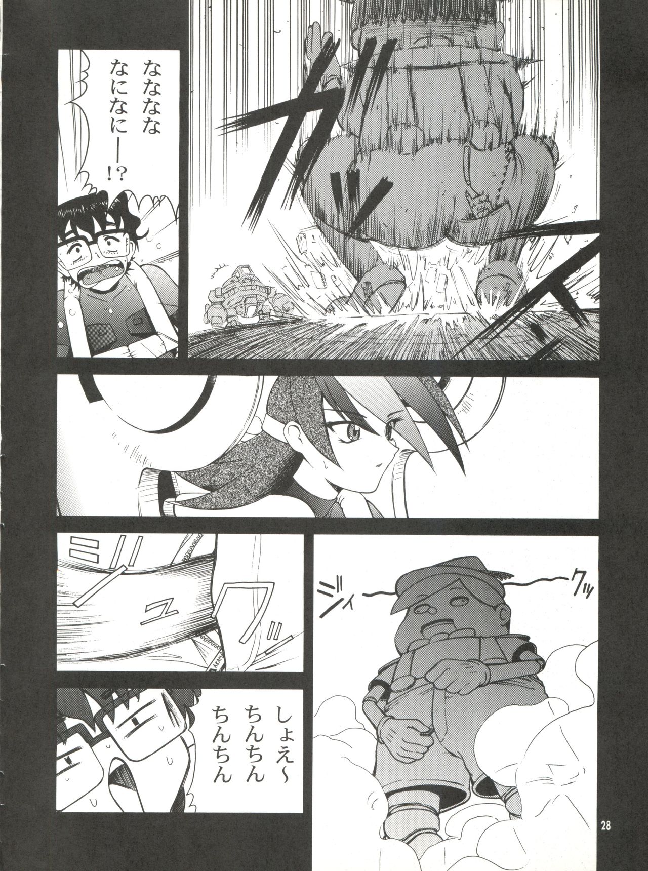 BLEND - Page 28