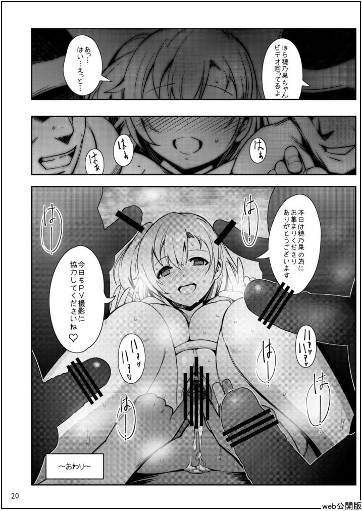 Uwasa no Chocolate - Page 20