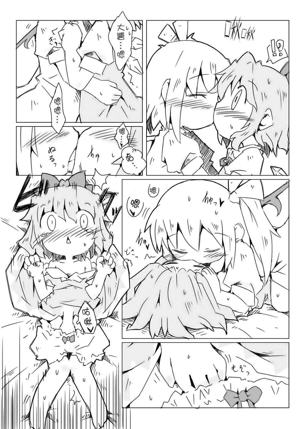 Fairy melt - Page 16