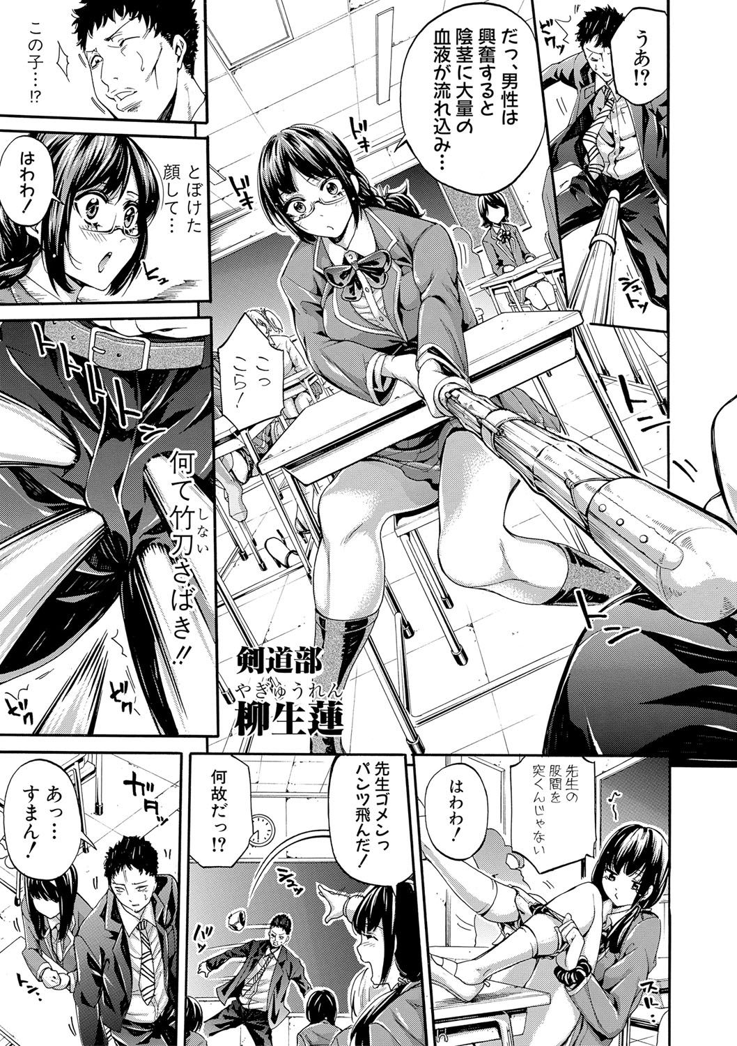 COMIC Shingeki 2017-08 - Page 14
