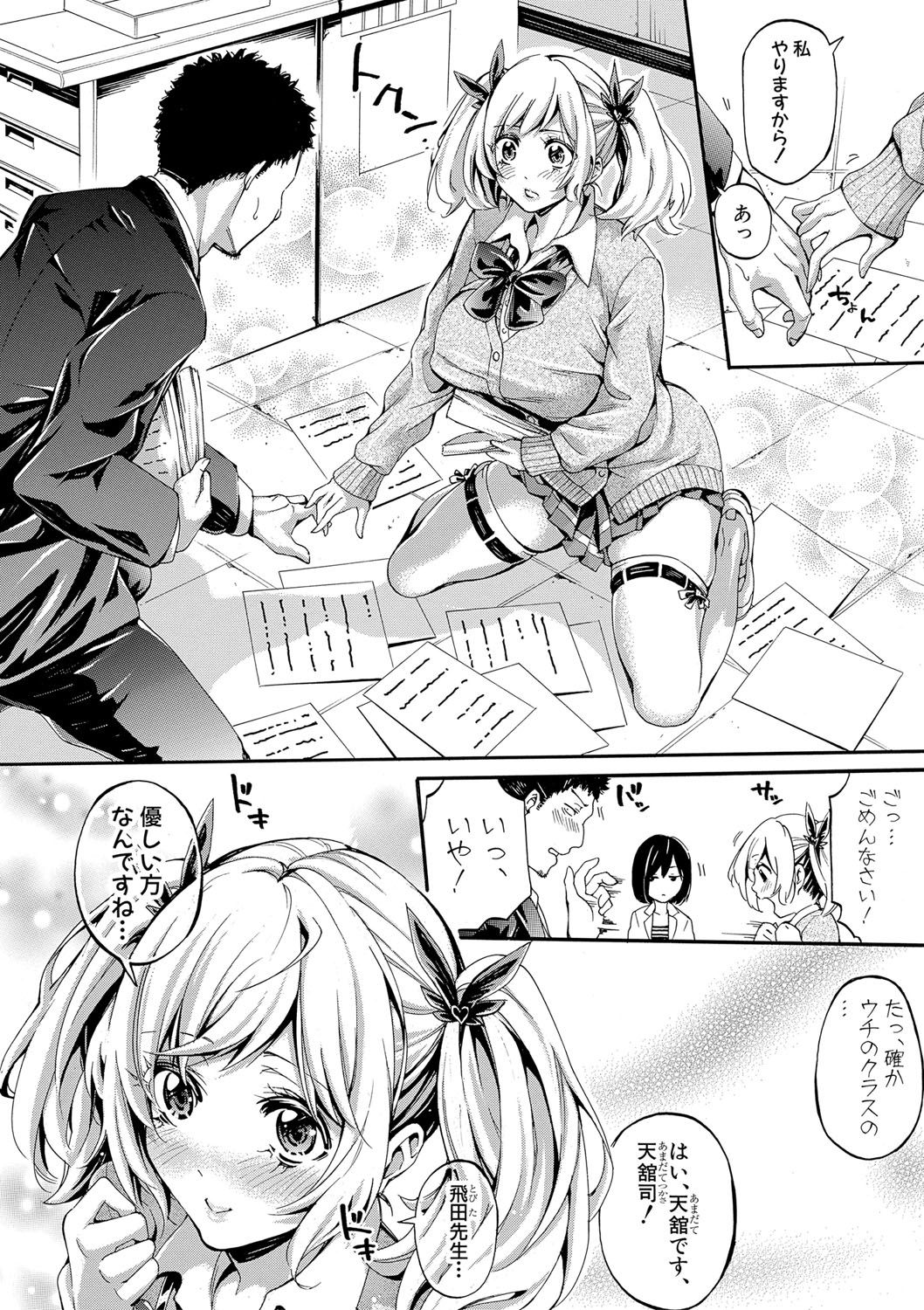 COMIC Shingeki 2017-08 - Page 19