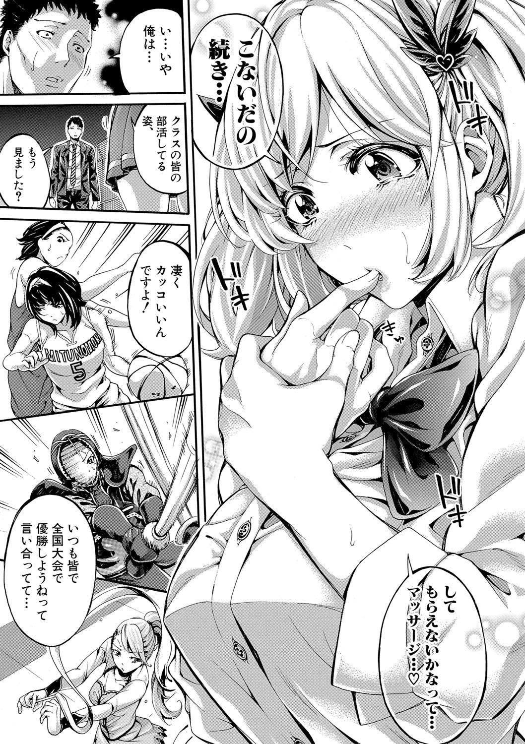 COMIC Shingeki 2017-08 - Page 26