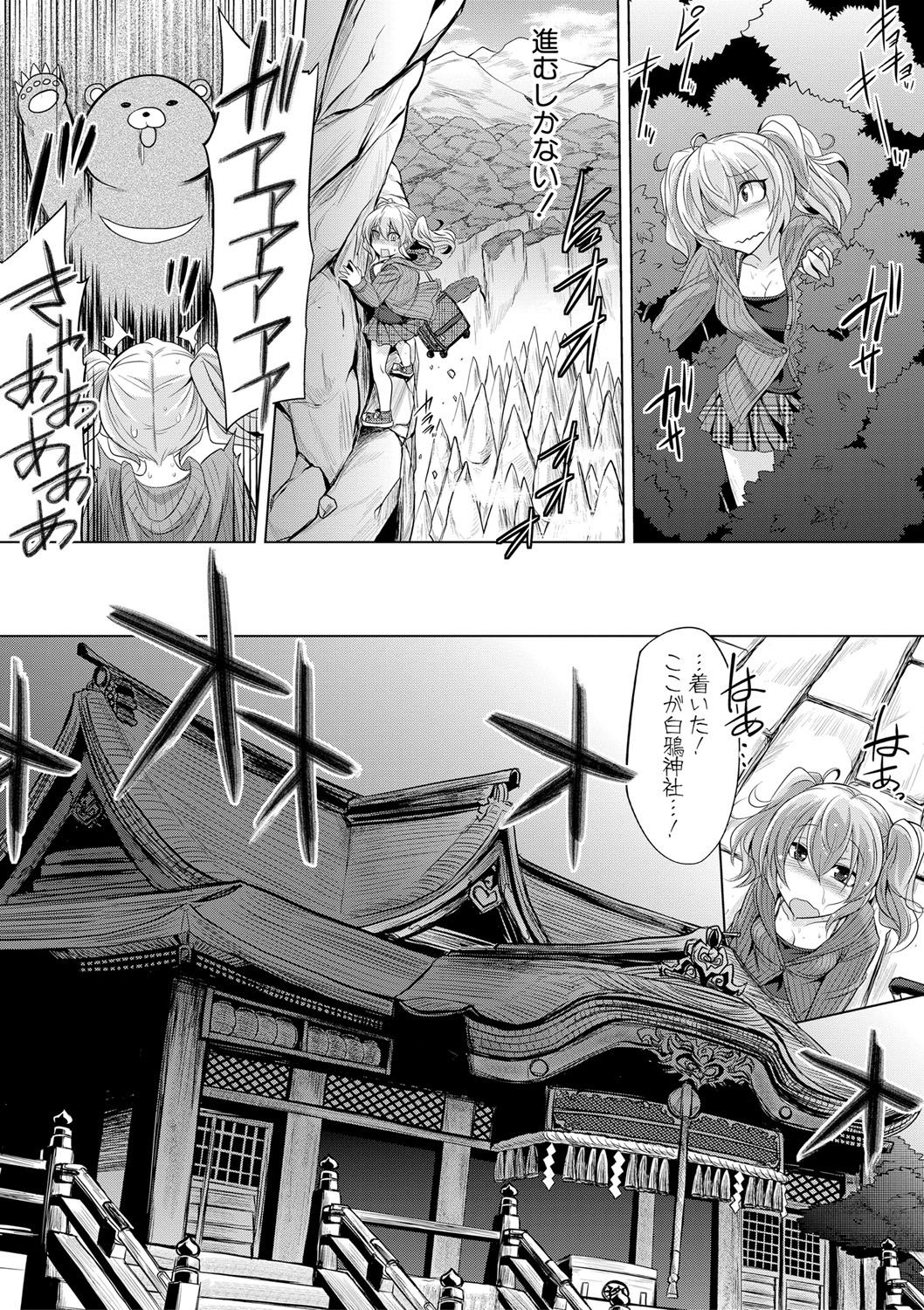 COMIC Shingeki 2017-08 - Page 261