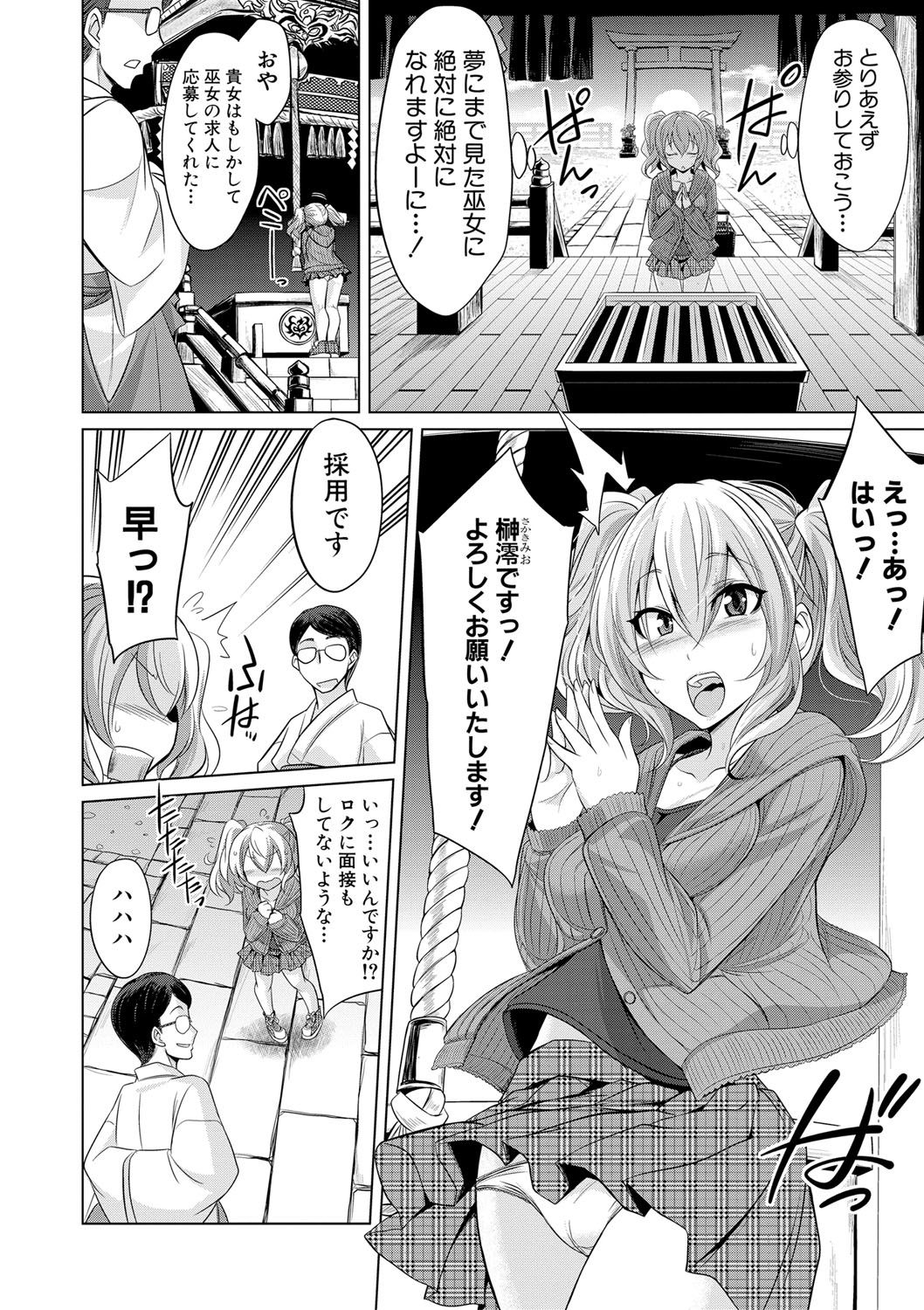 COMIC Shingeki 2017-08 - Page 262