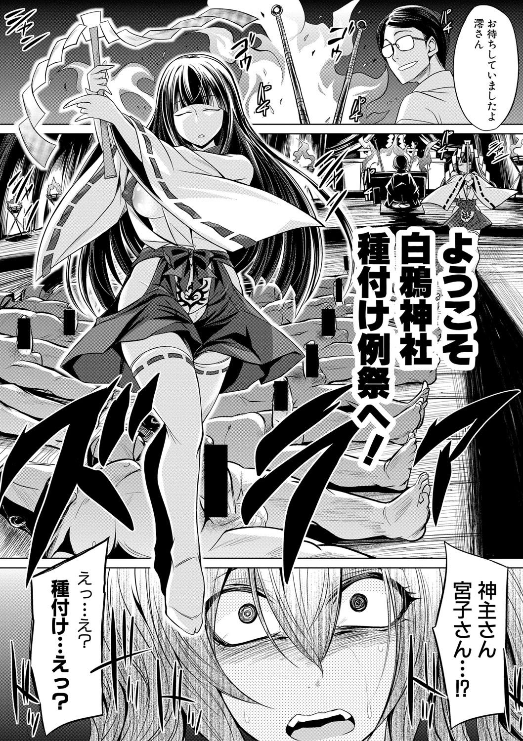 COMIC Shingeki 2017-08 - Page 267