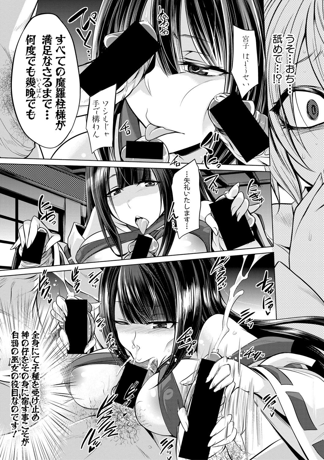 COMIC Shingeki 2017-08 - Page 269