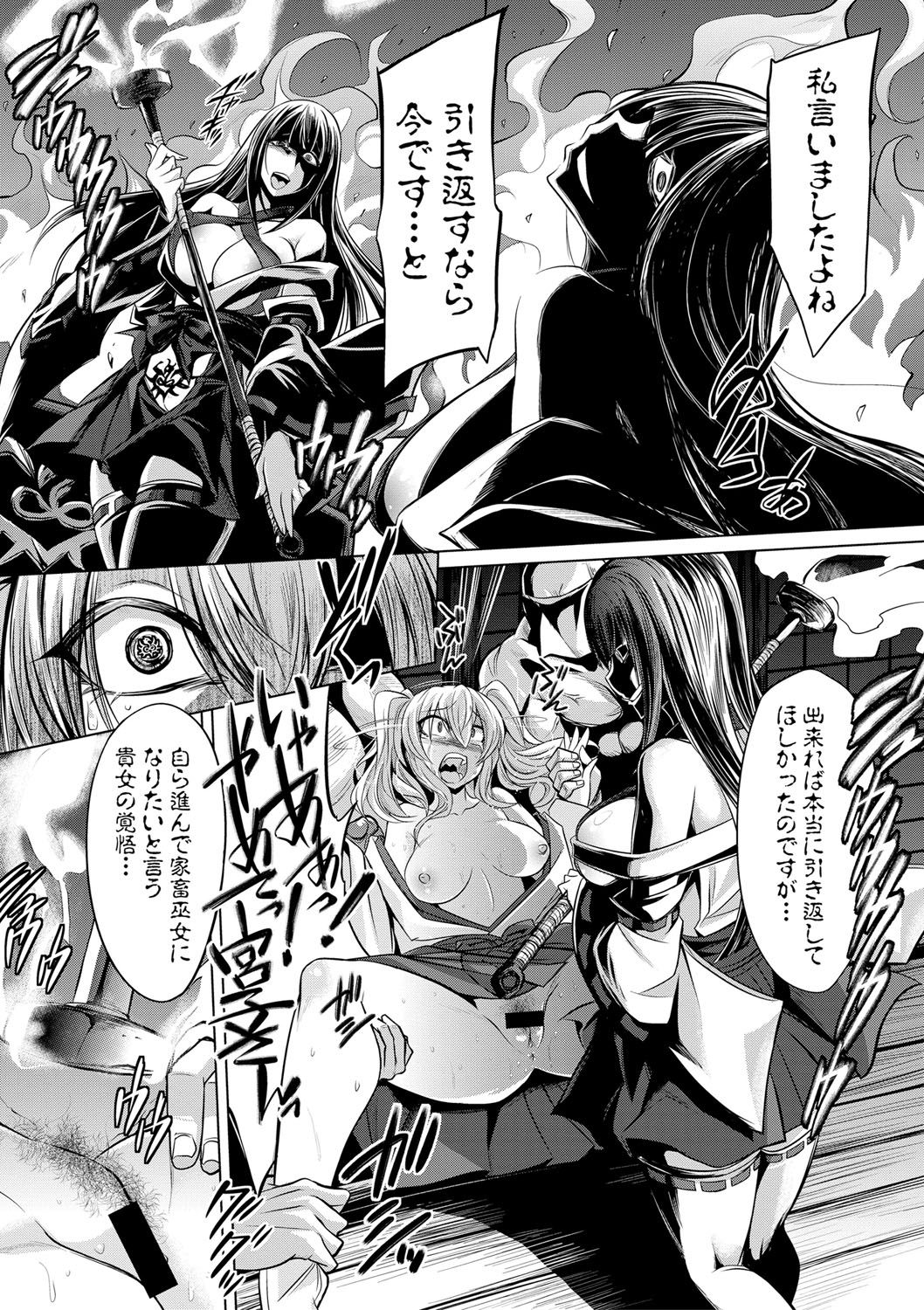 COMIC Shingeki 2017-08 - Page 273