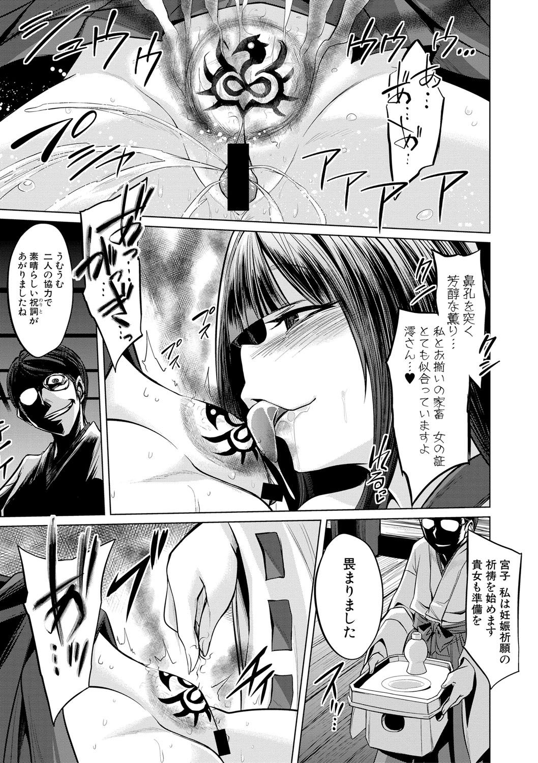COMIC Shingeki 2017-08 - Page 275