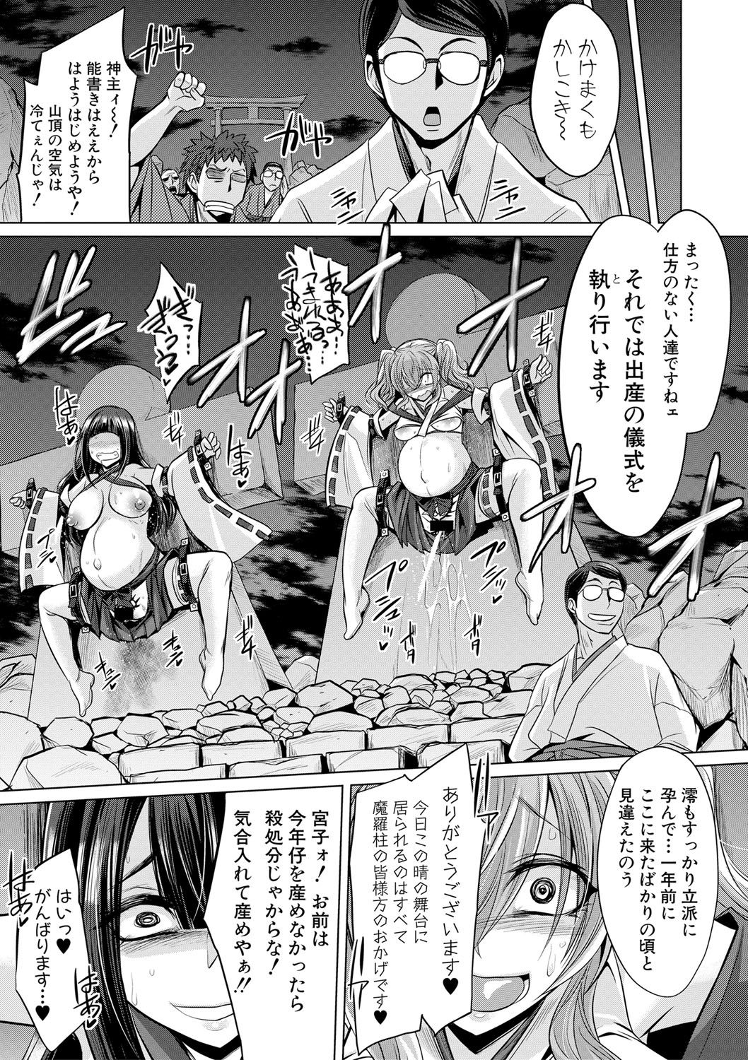 COMIC Shingeki 2017-08 - Page 287