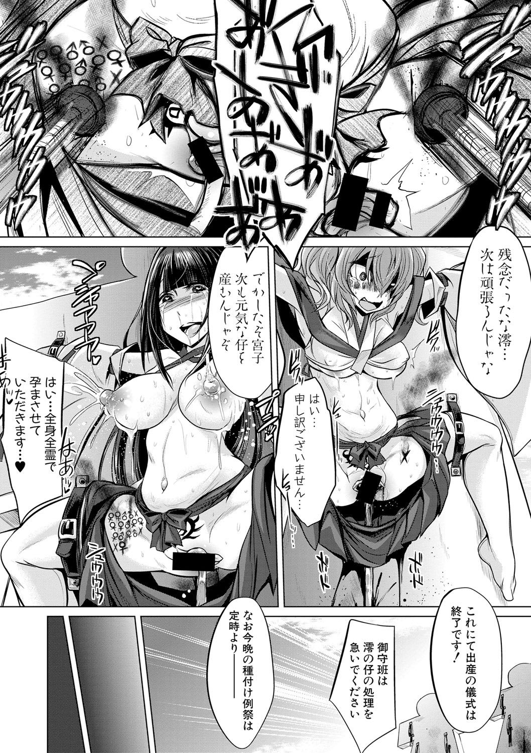 COMIC Shingeki 2017-08 - Page 290