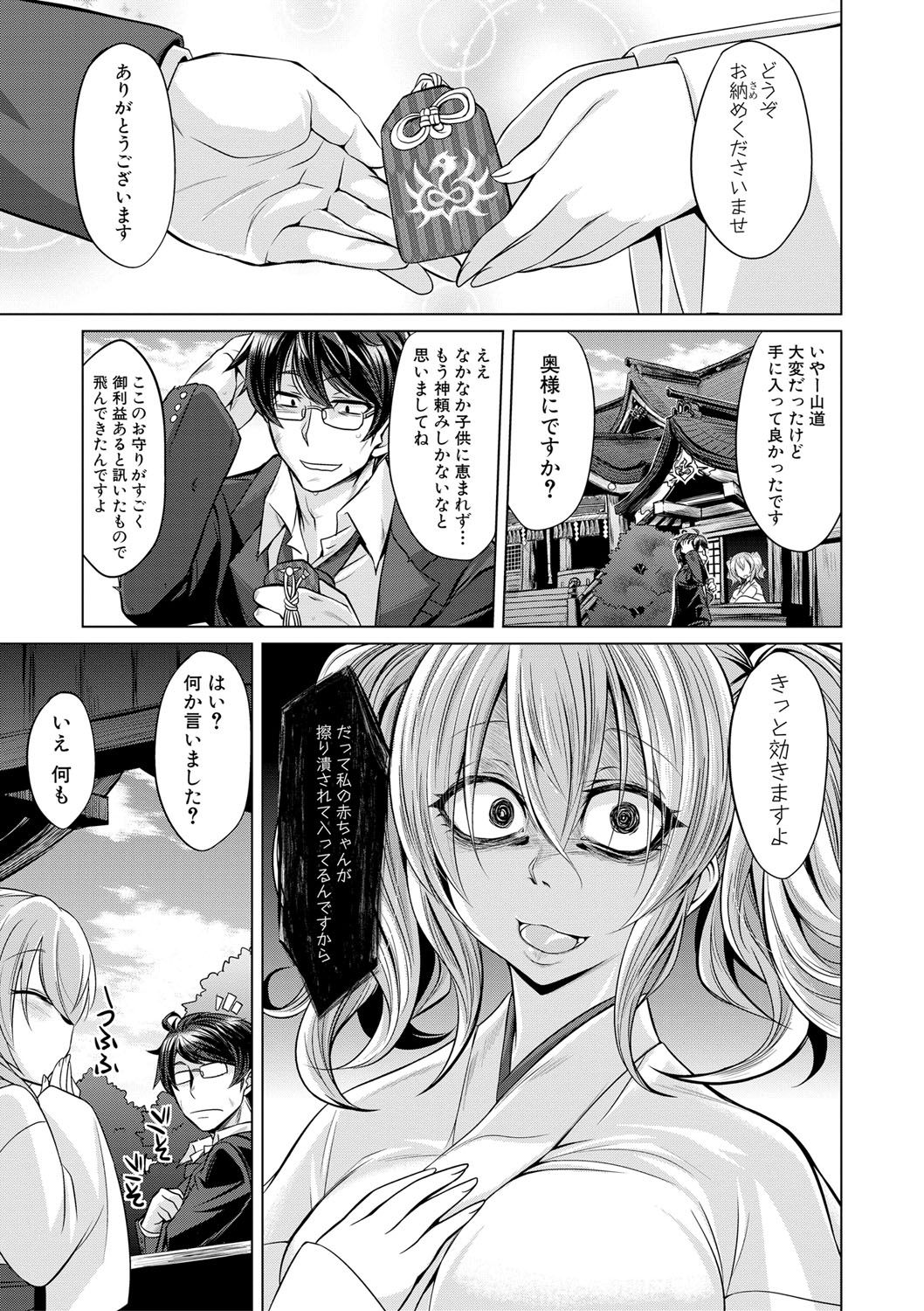 COMIC Shingeki 2017-08 - Page 291