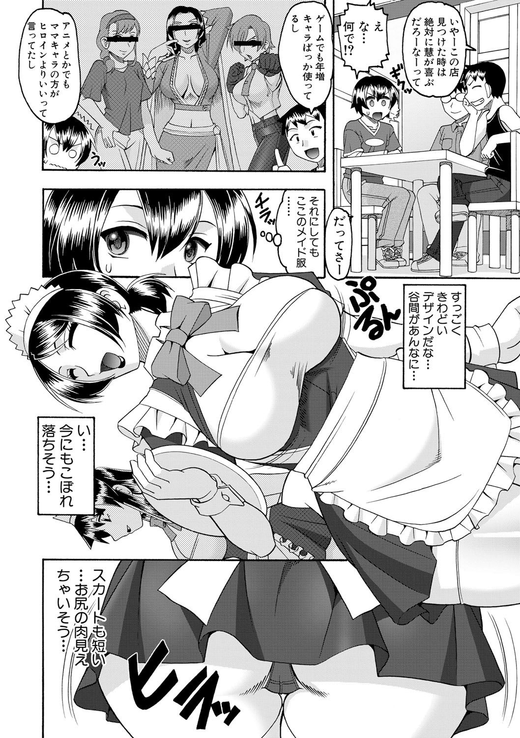 COMIC Shingeki 2017-08 - Page 294