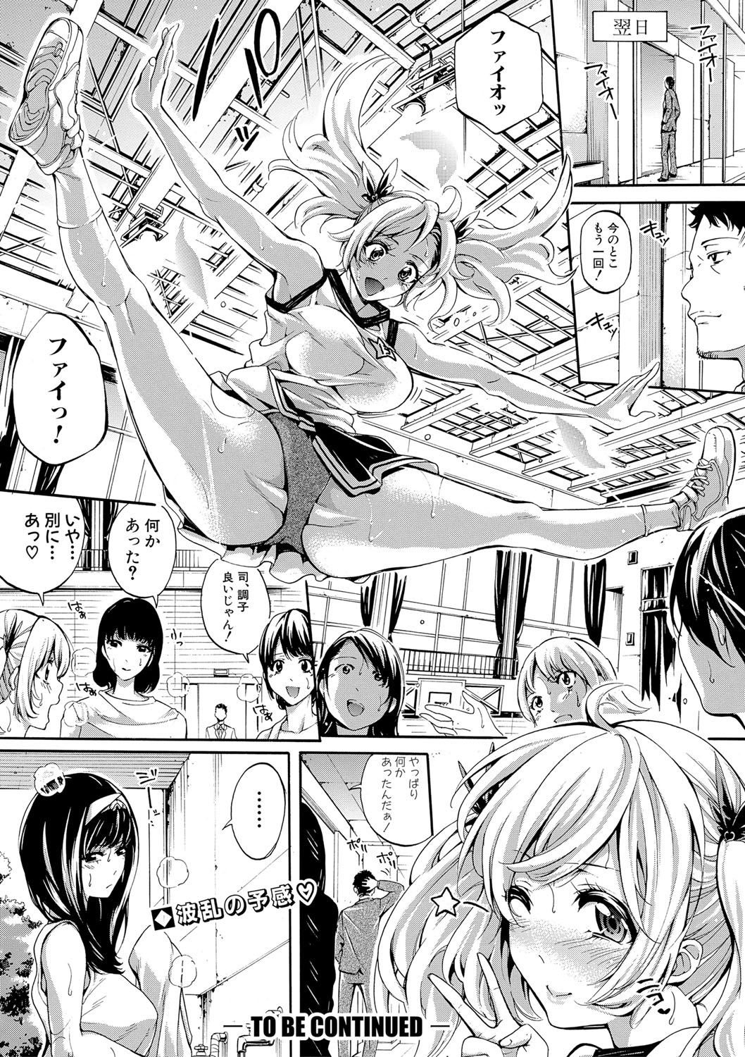 COMIC Shingeki 2017-08 - Page 51