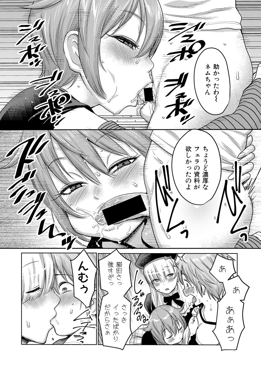 COMIC Shingeki 2017-08 - Page 65