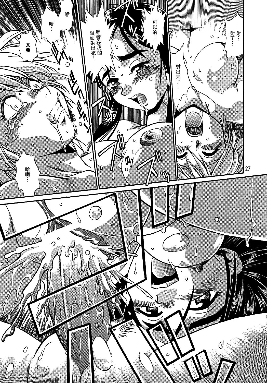 Purikyu~ - Page 25