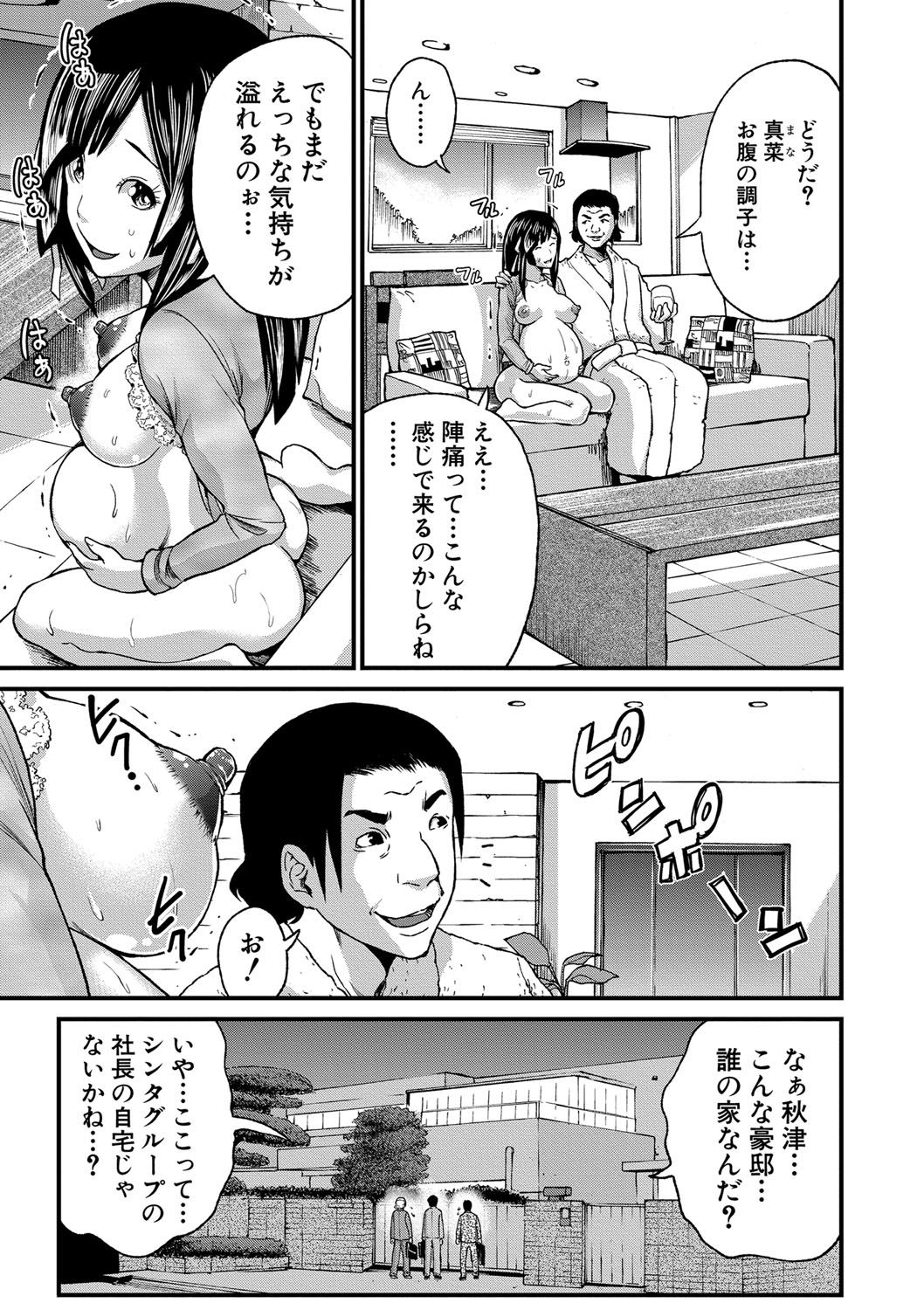 Maternity Harassment - Page 124
