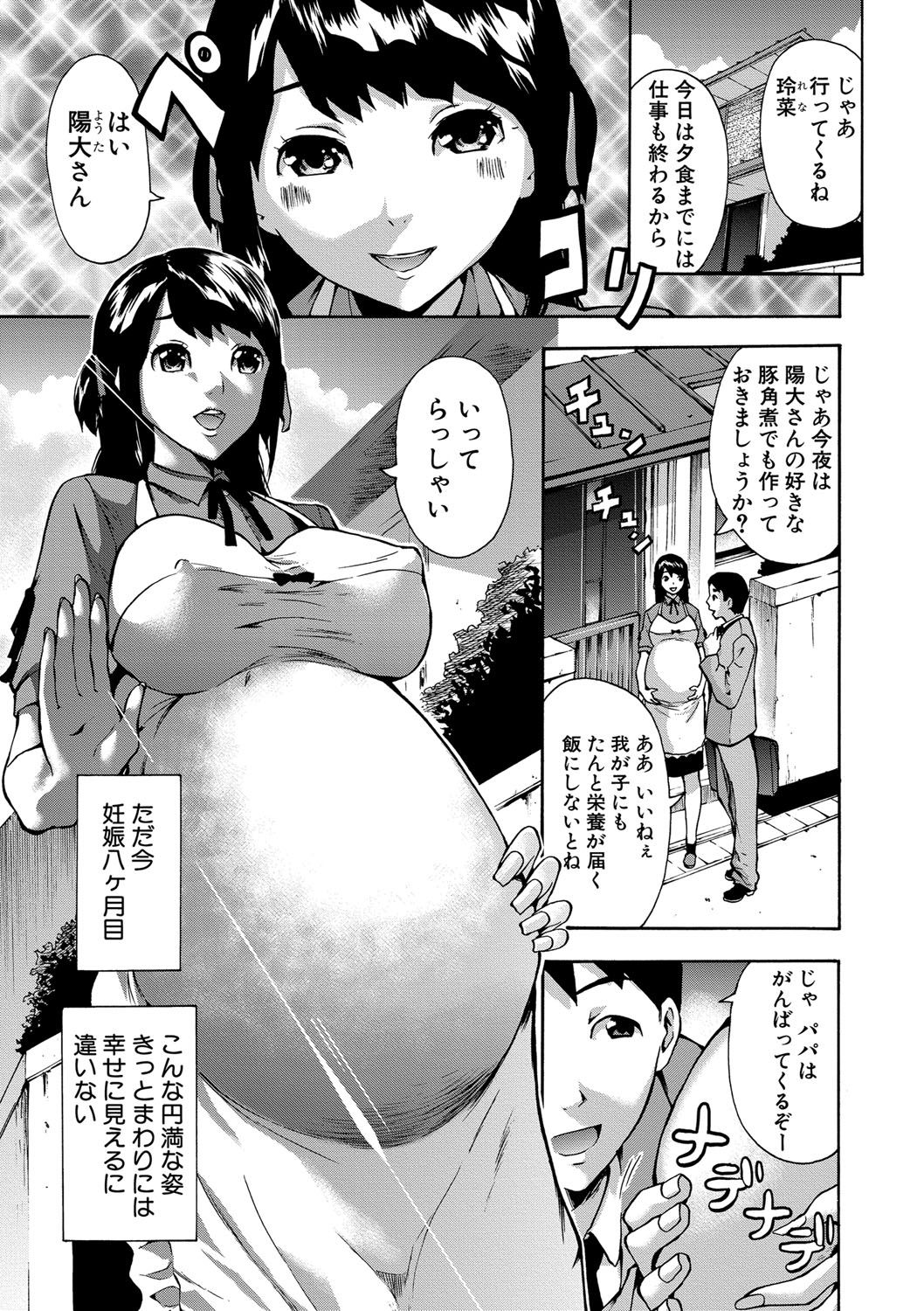 Maternity Harassment - Page 146