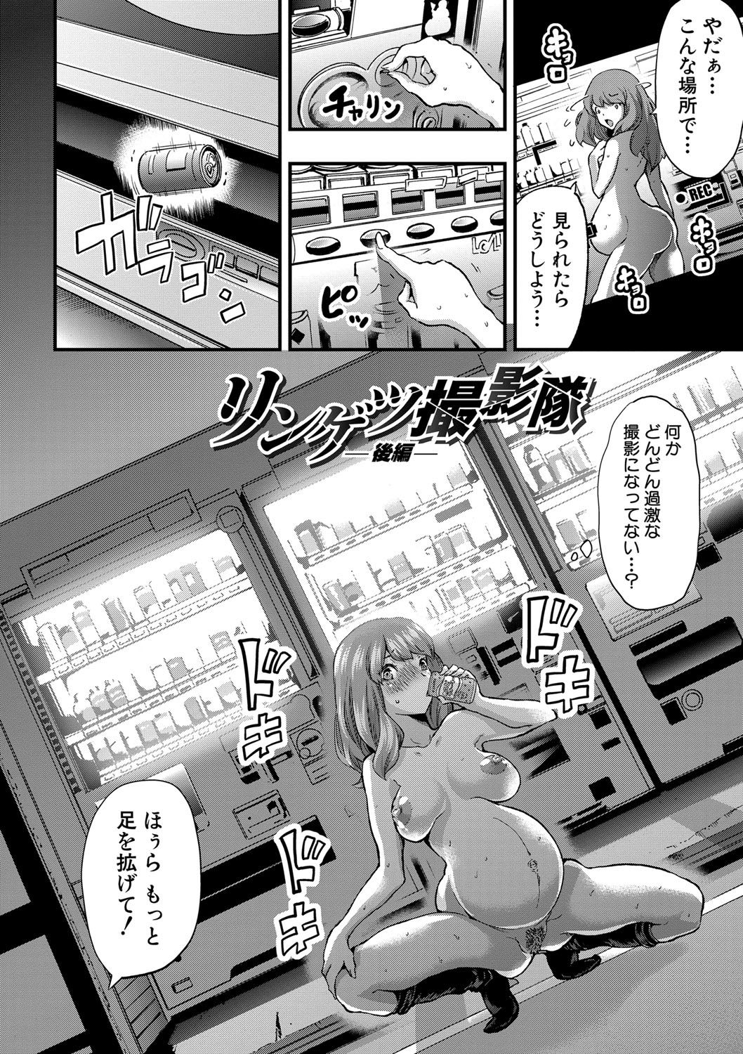 Maternity Harassment - Page 31