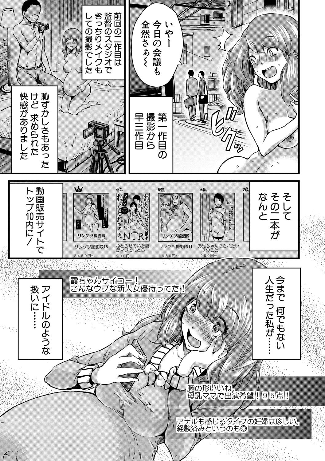 Maternity Harassment - Page 32