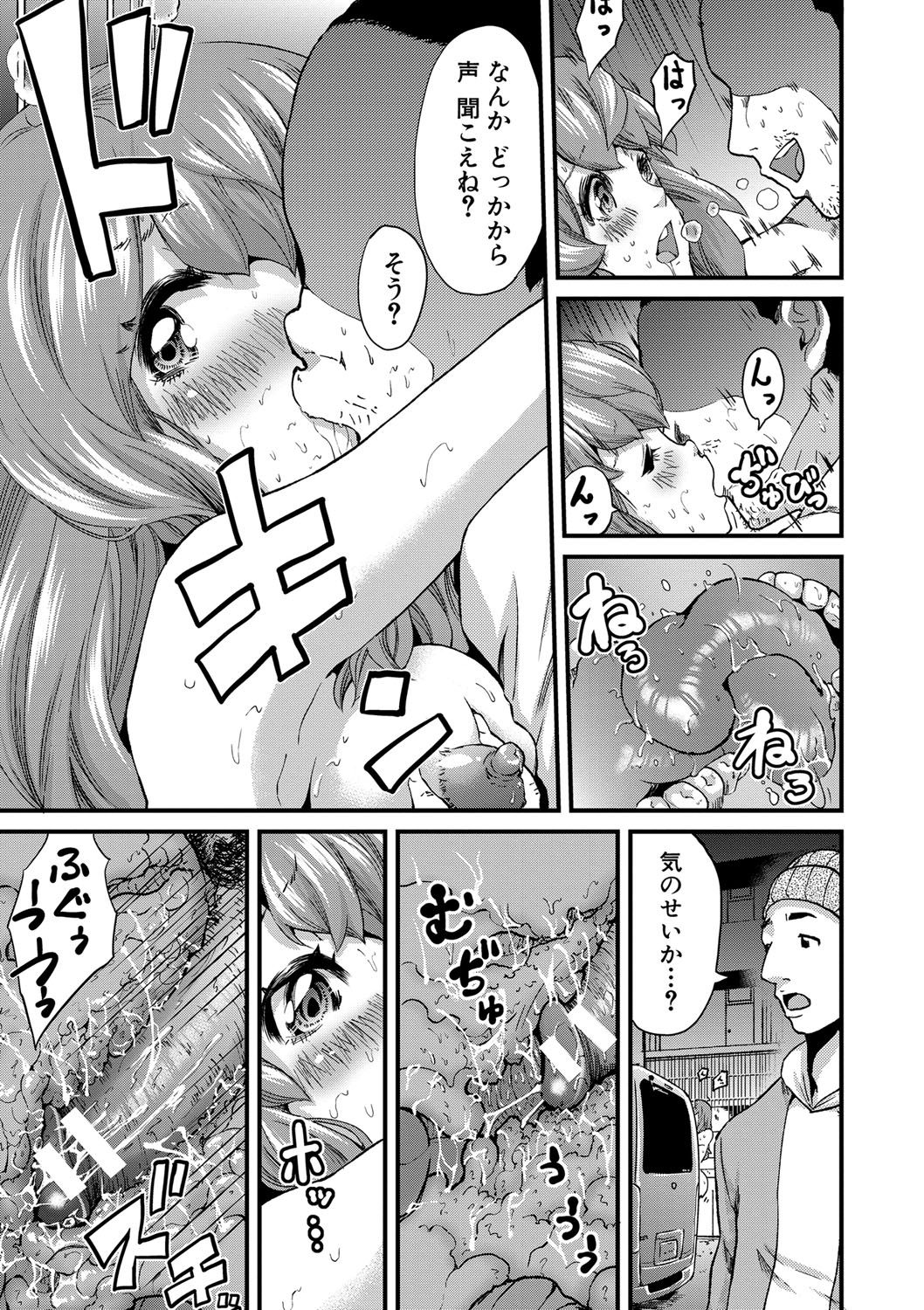 Maternity Harassment - Page 42