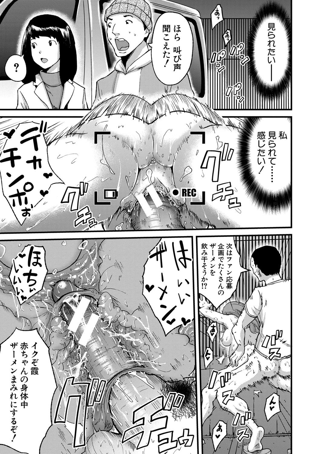Maternity Harassment - Page 48