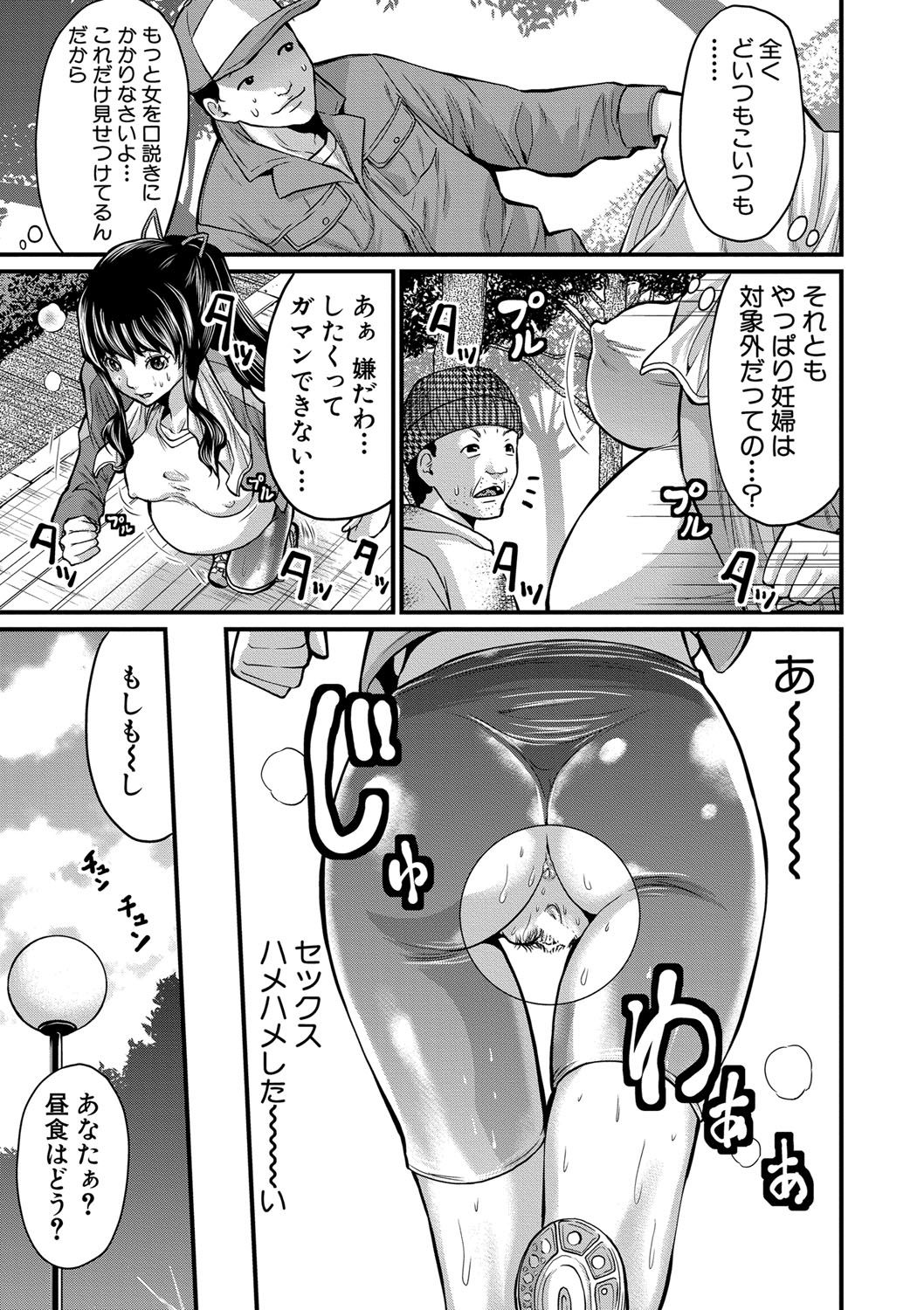 Maternity Harassment - Page 52
