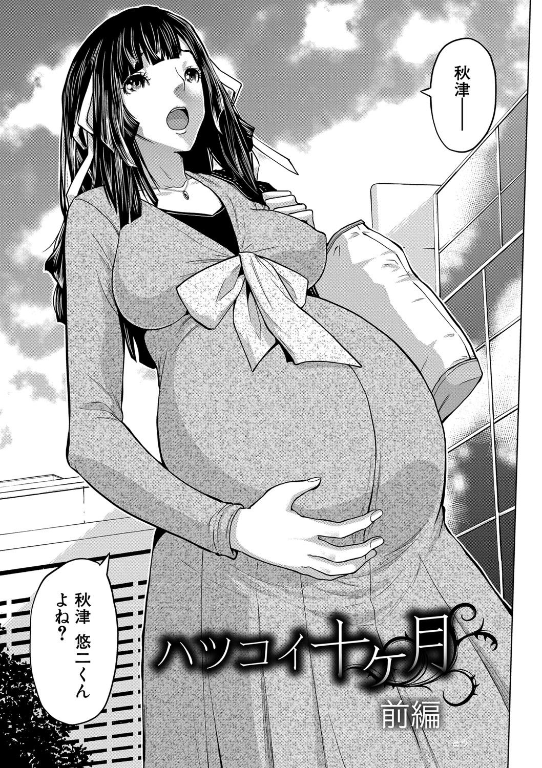 Maternity Harassment - Page 76