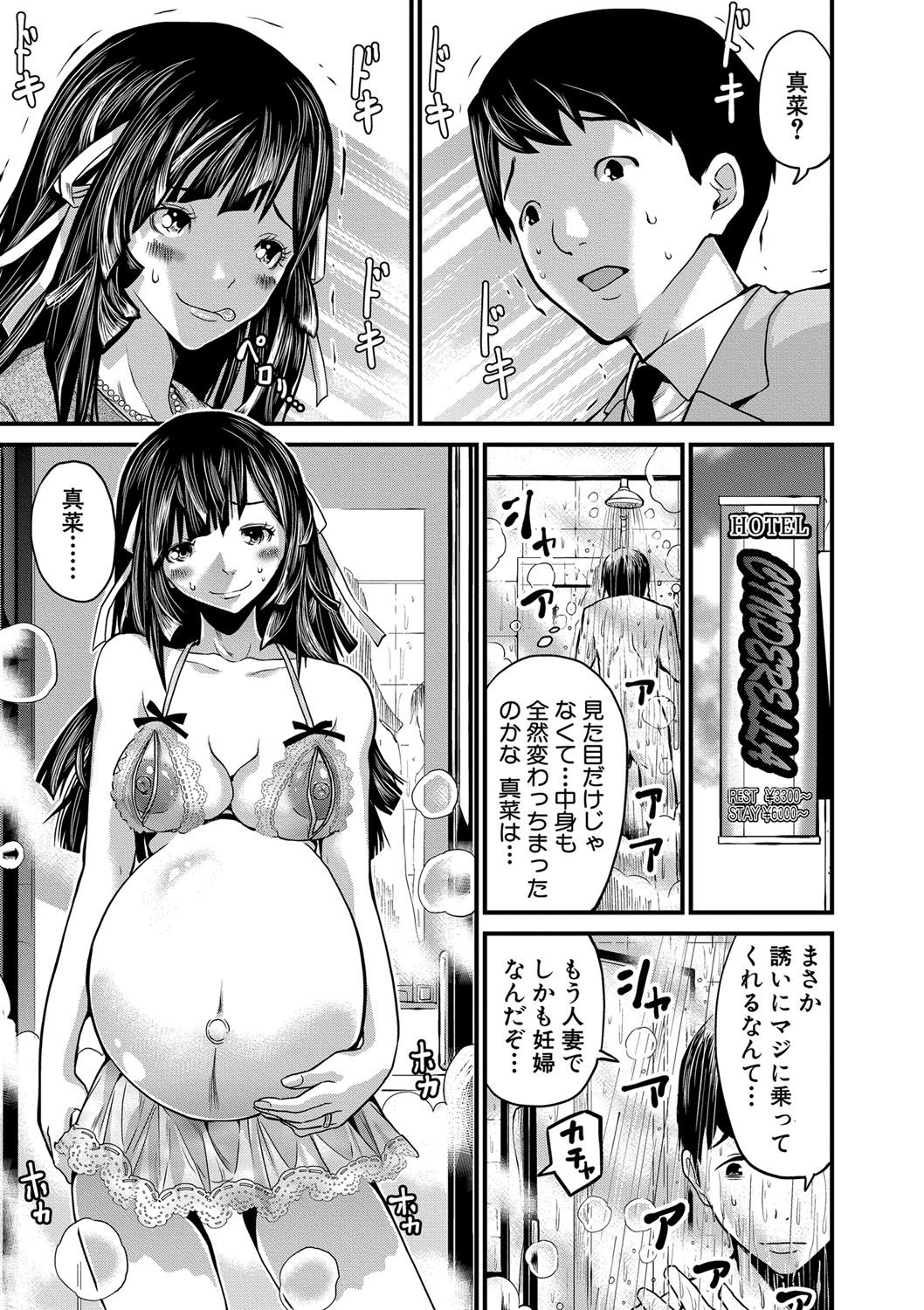 Maternity Harassment - Page 80