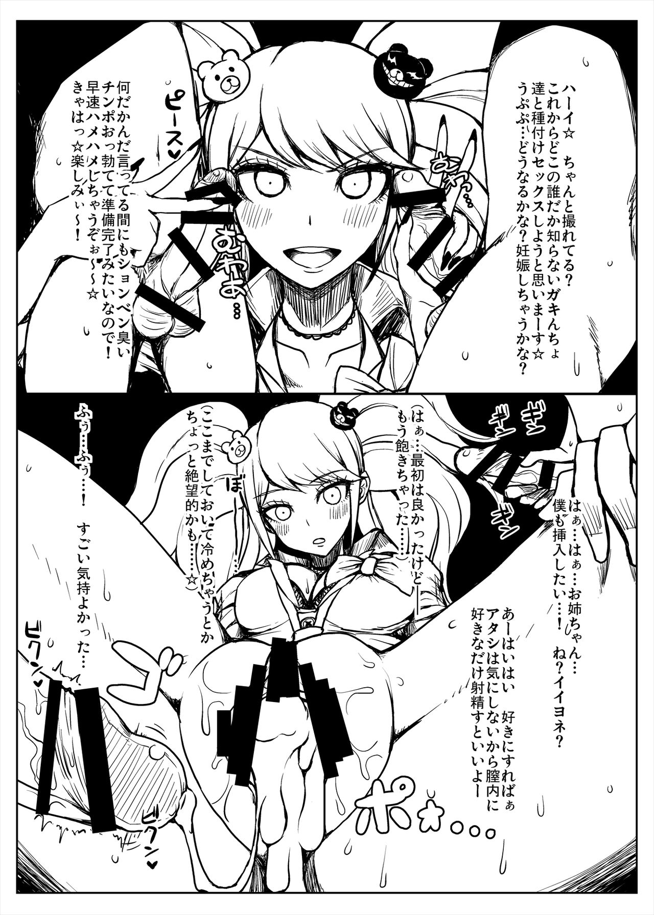 Copy Book Summary+α - Page 30