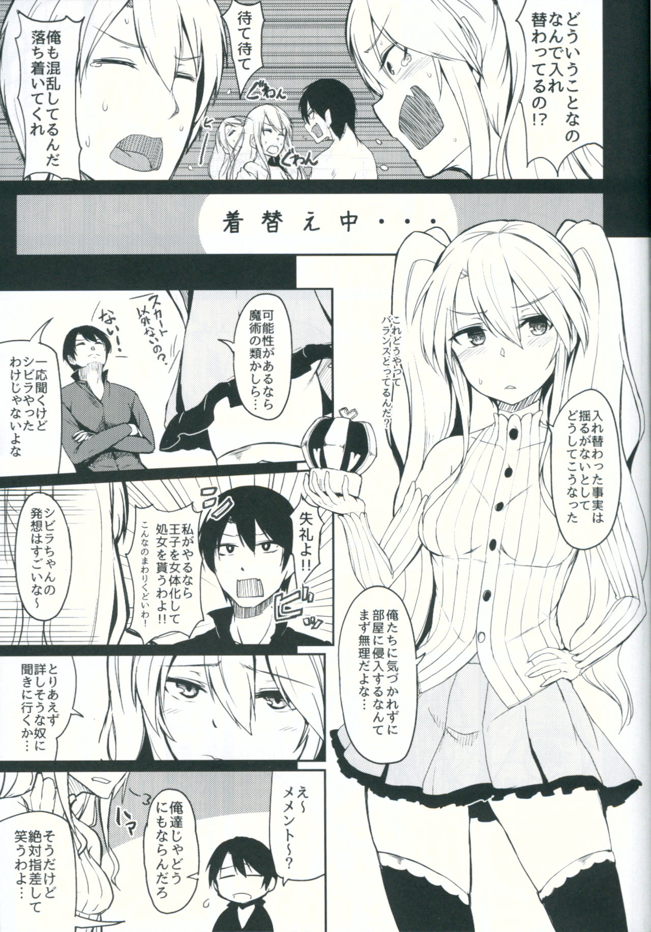 Change Prince & Princess - Page 4