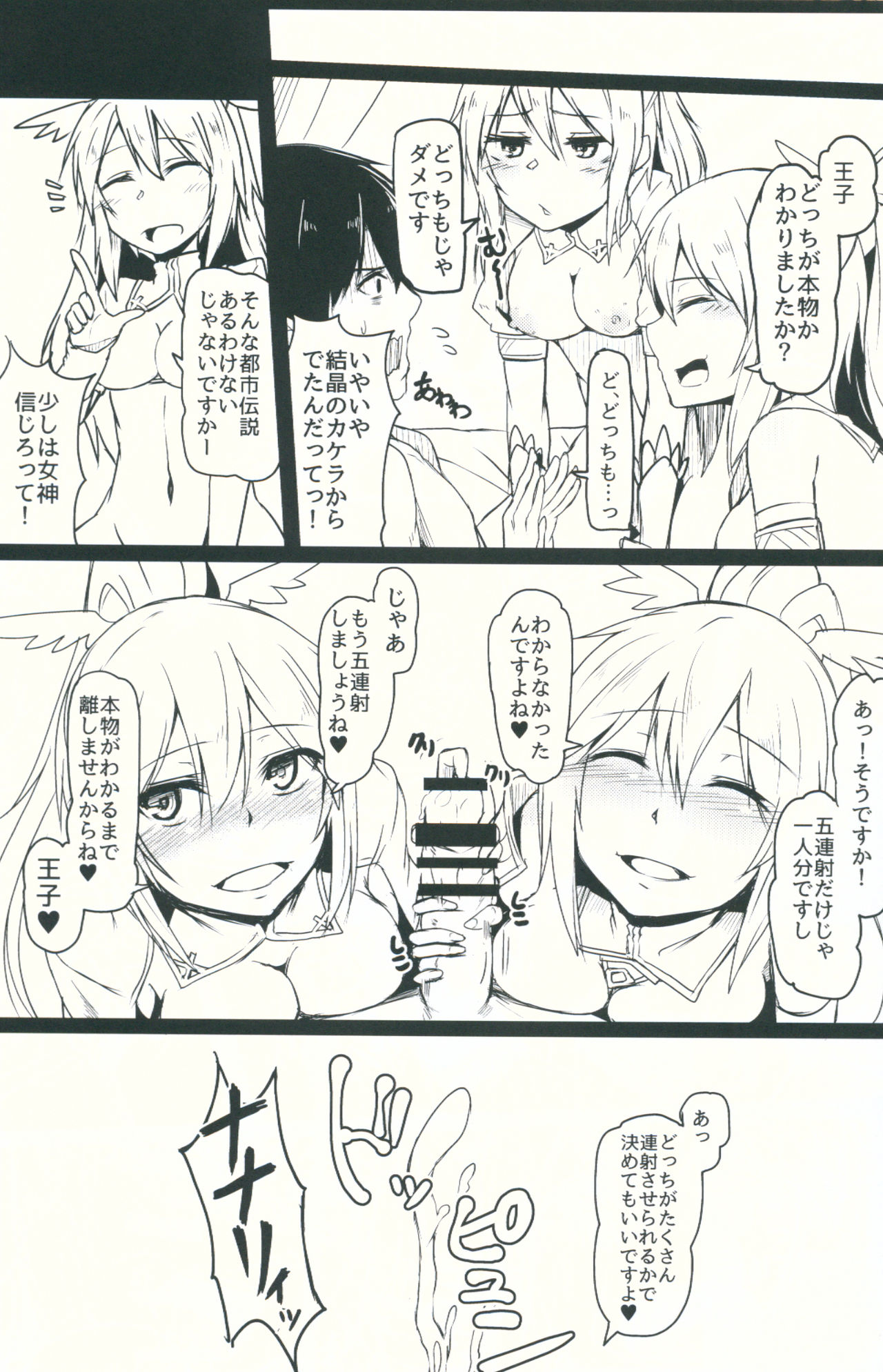 Quintuple Shots - Page 19