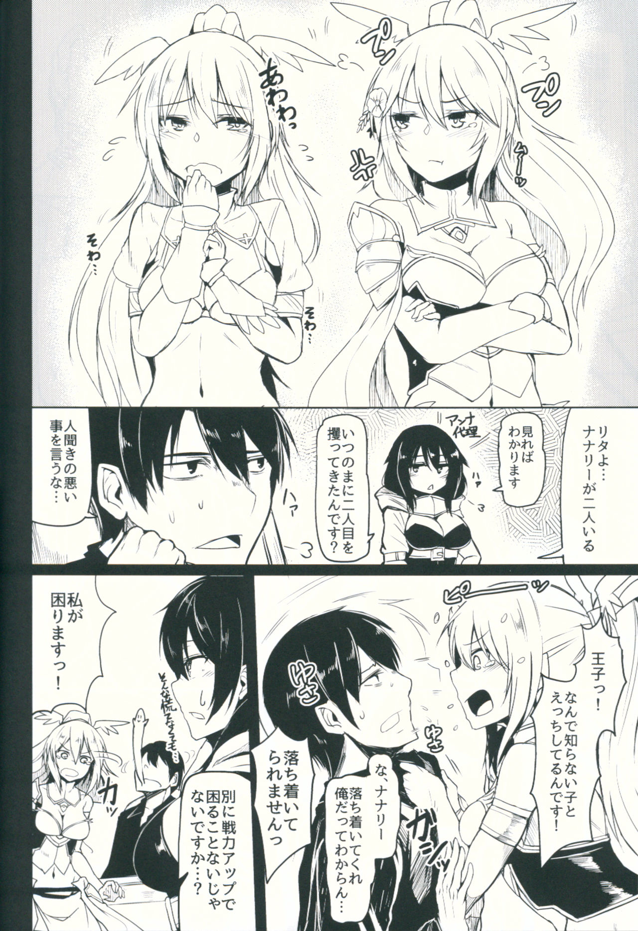 Quintuple Shots - Page 3