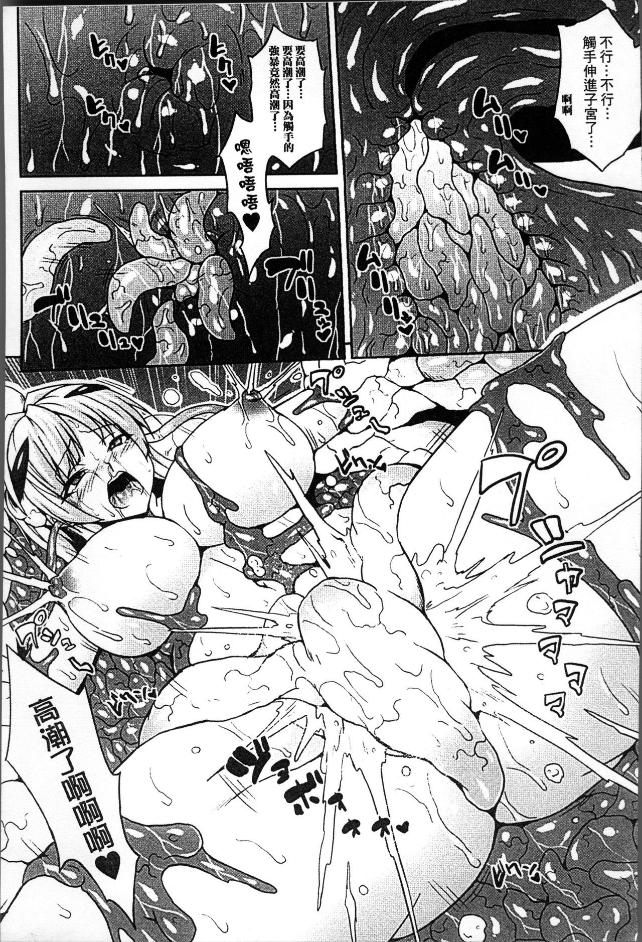 Haramase Immoral - Page 35