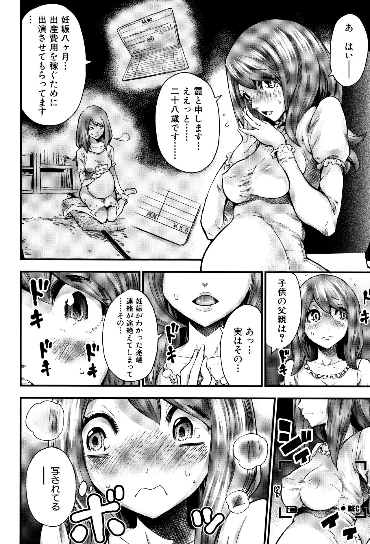 Maternity Harassment - Page 12