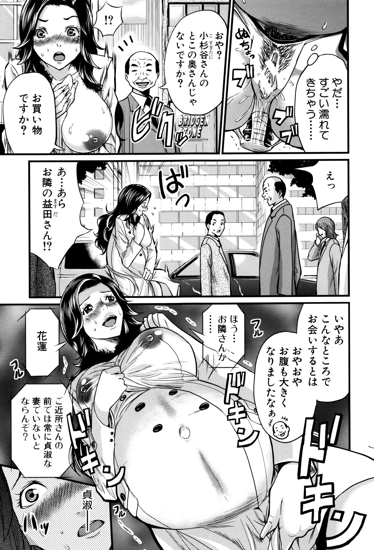 Maternity Harassment - Page 179