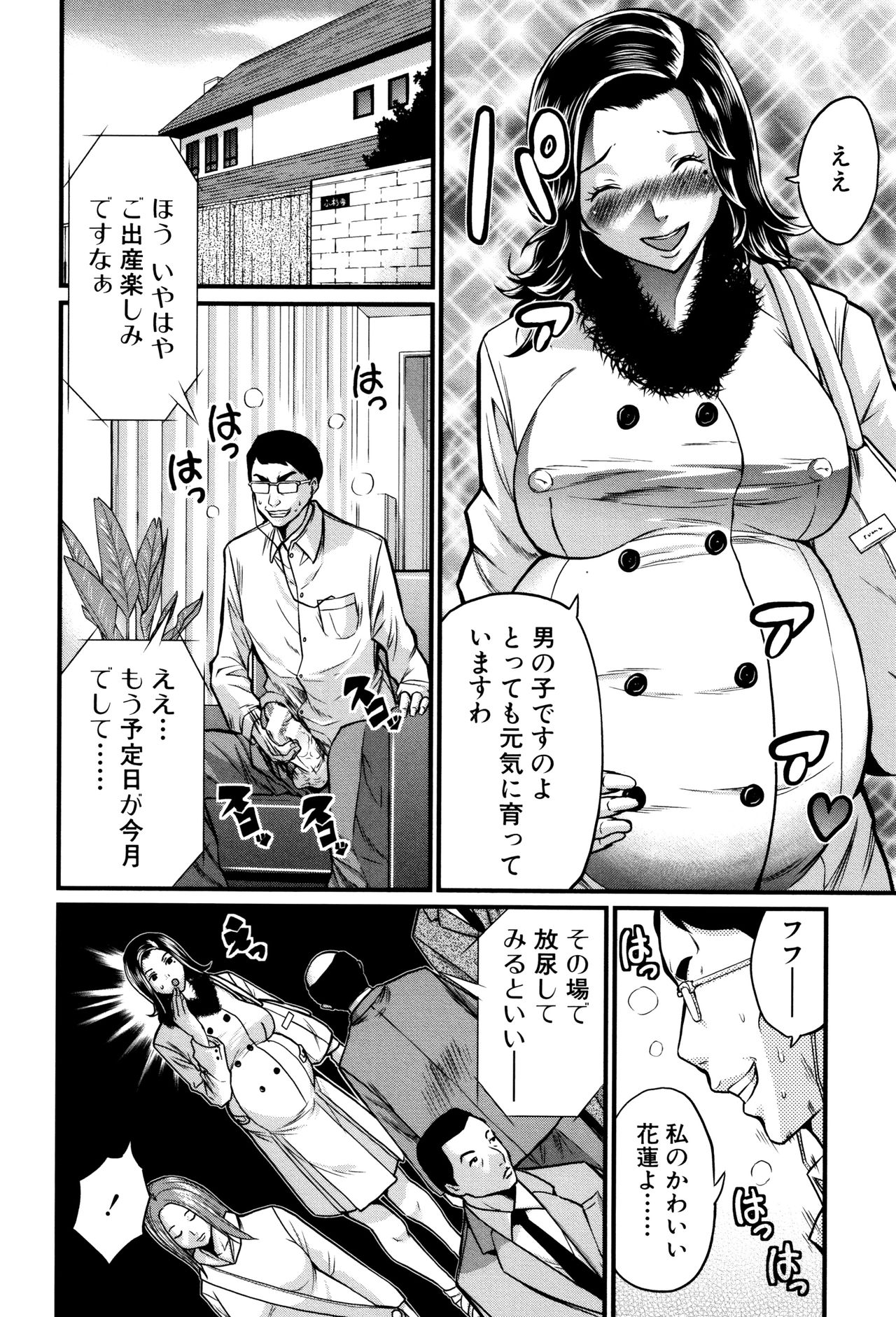 Maternity Harassment - Page 180