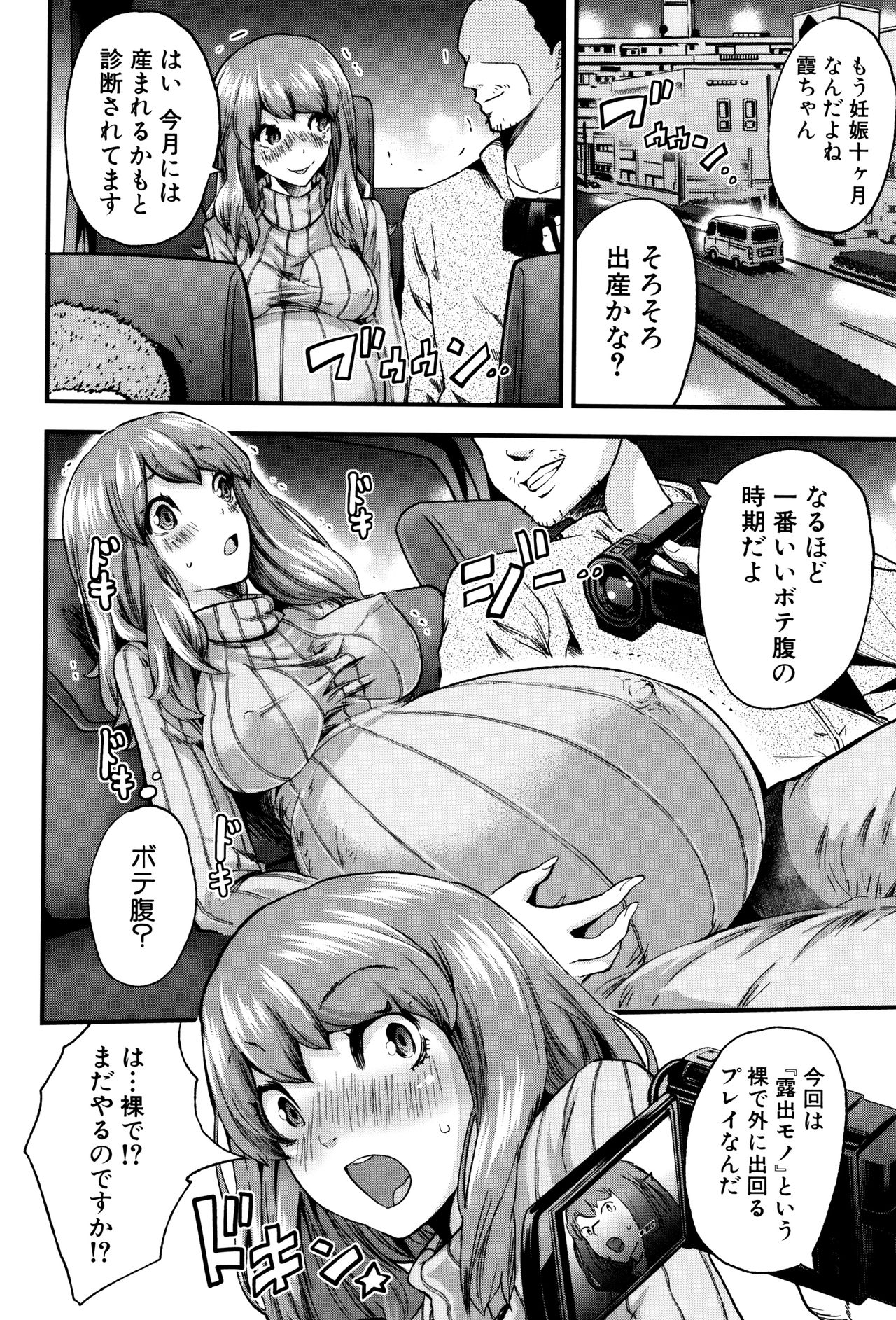 Maternity Harassment - Page 36