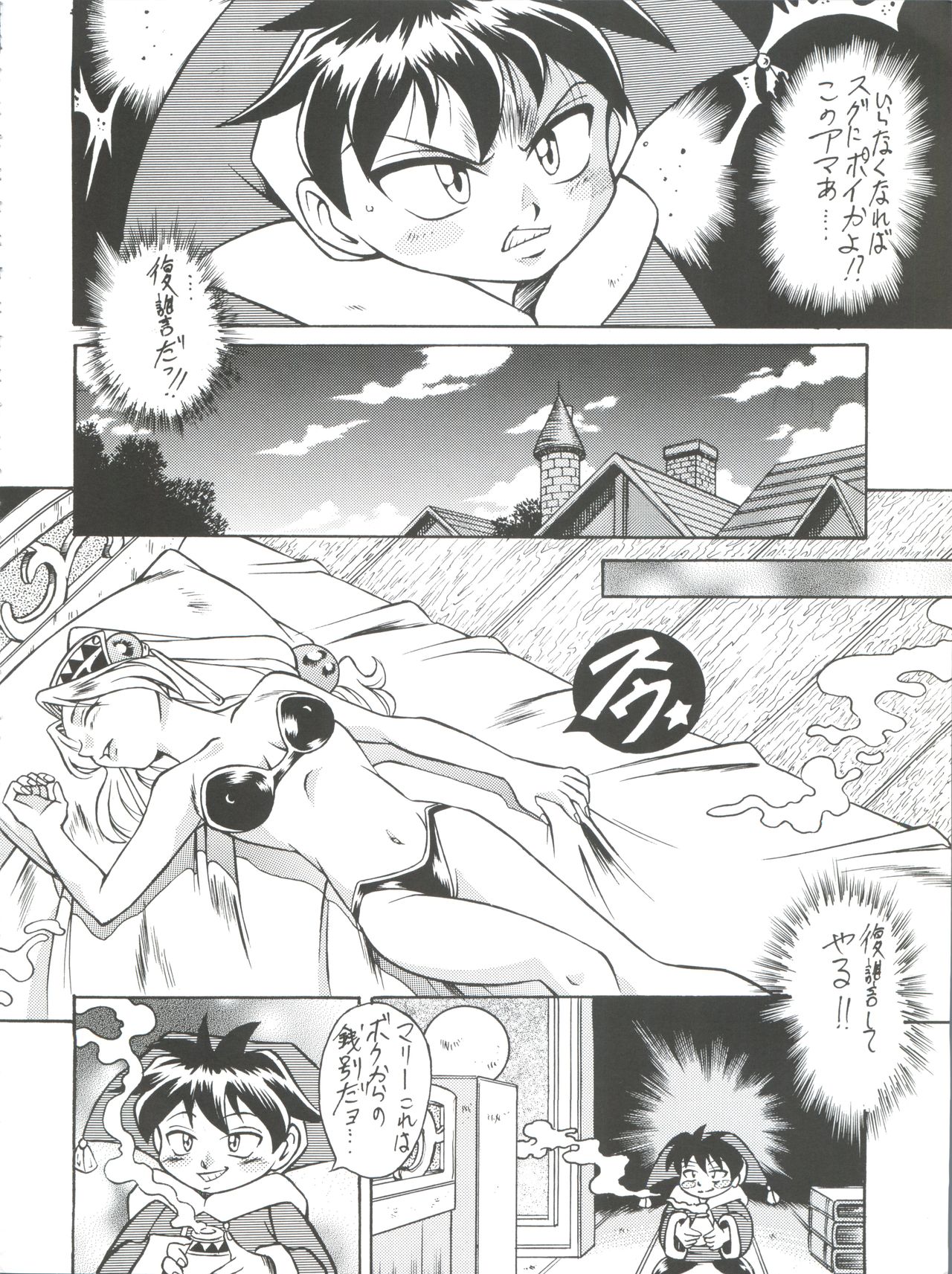 Okachimentaiko Pikaichi - Page 35