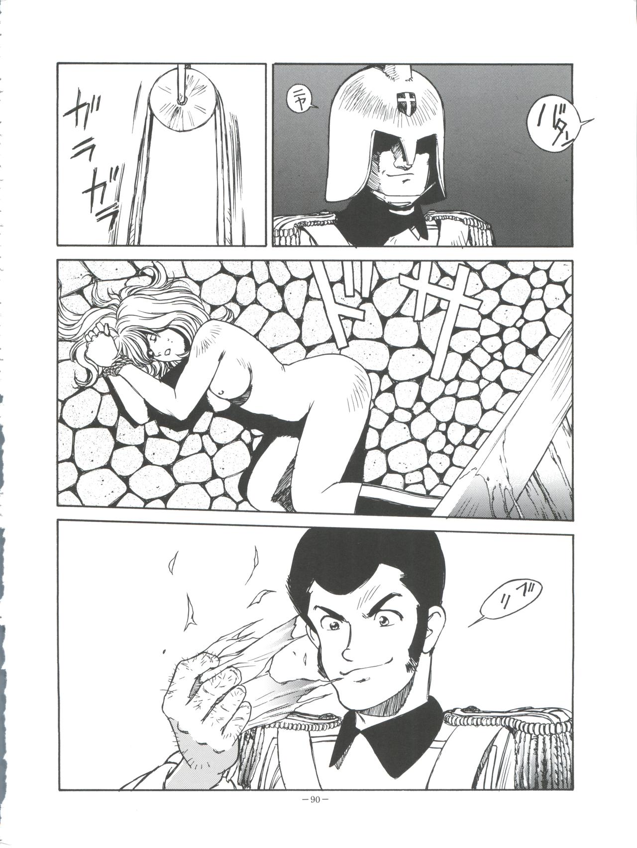 Okachimentaiko Pikaichi - Page 89