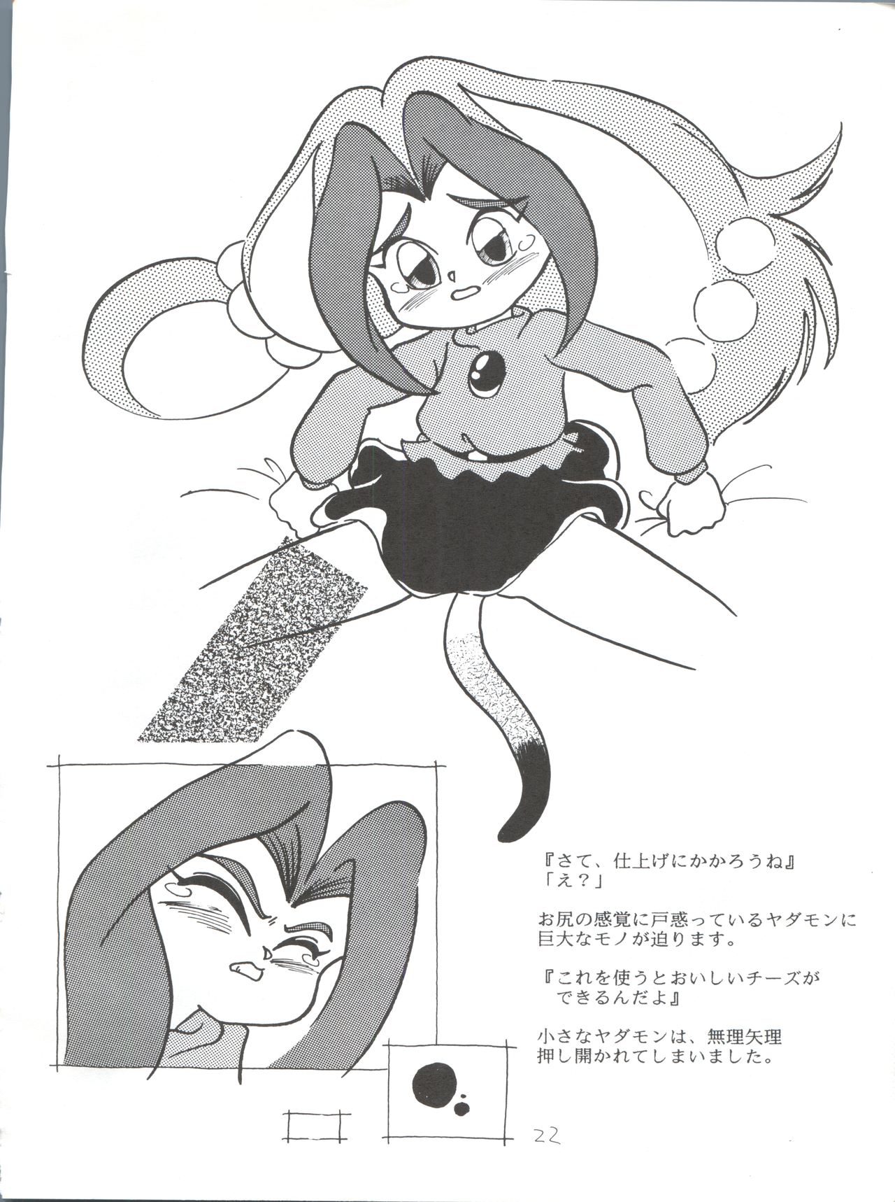 Candy Popper - Page 22