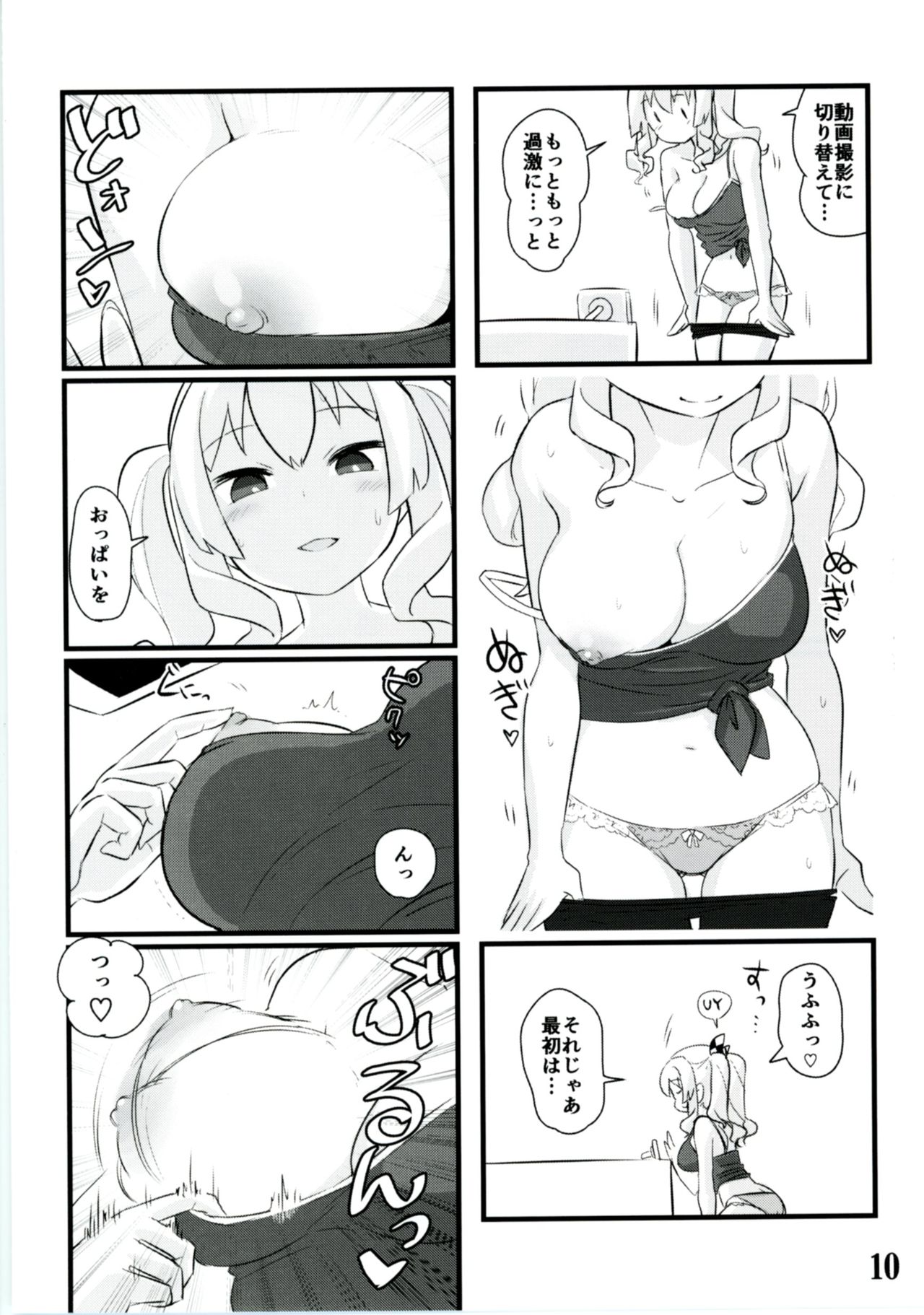 Kashima Jidori - Page 10