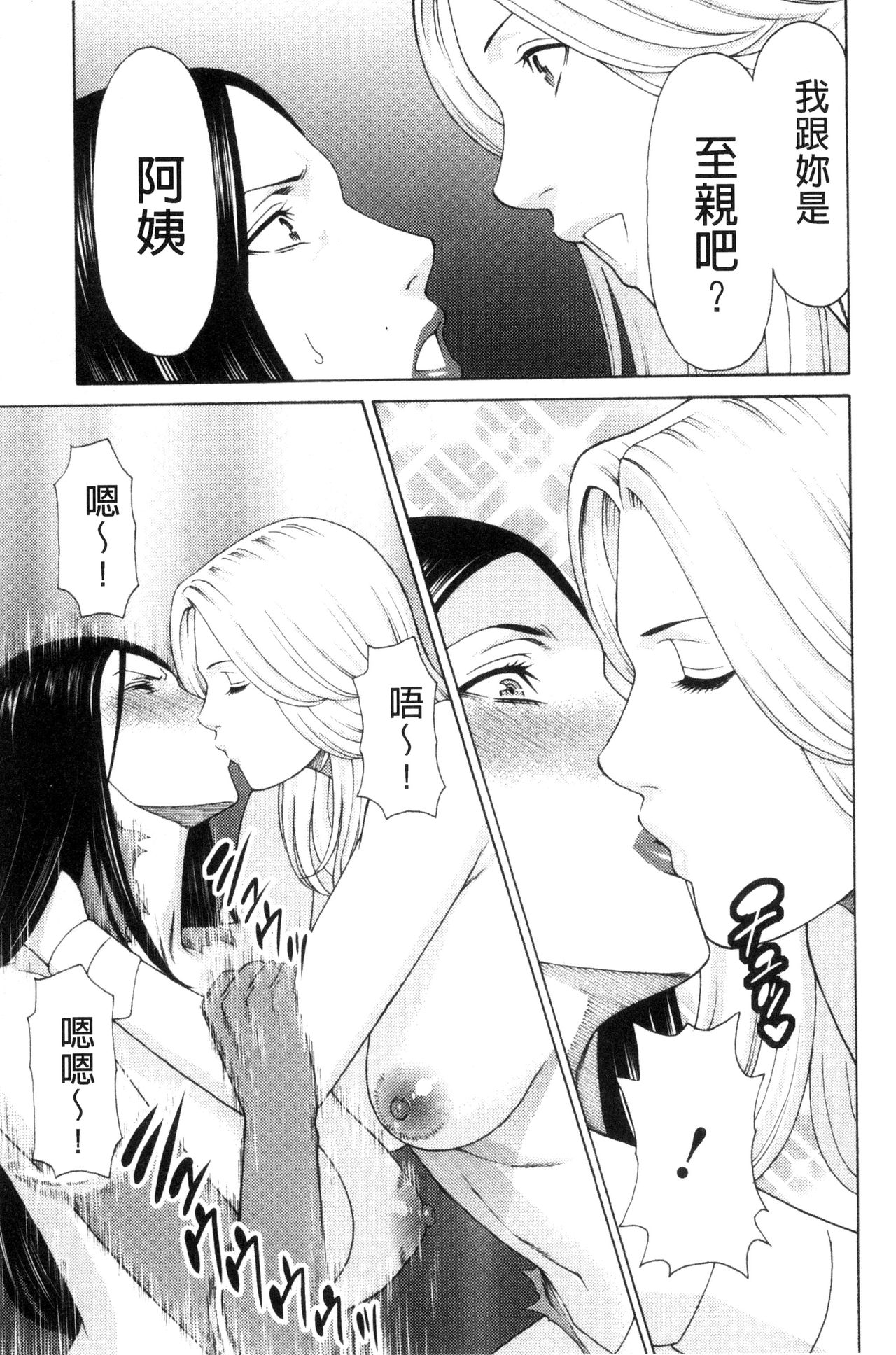 Lady Floral - Page 161