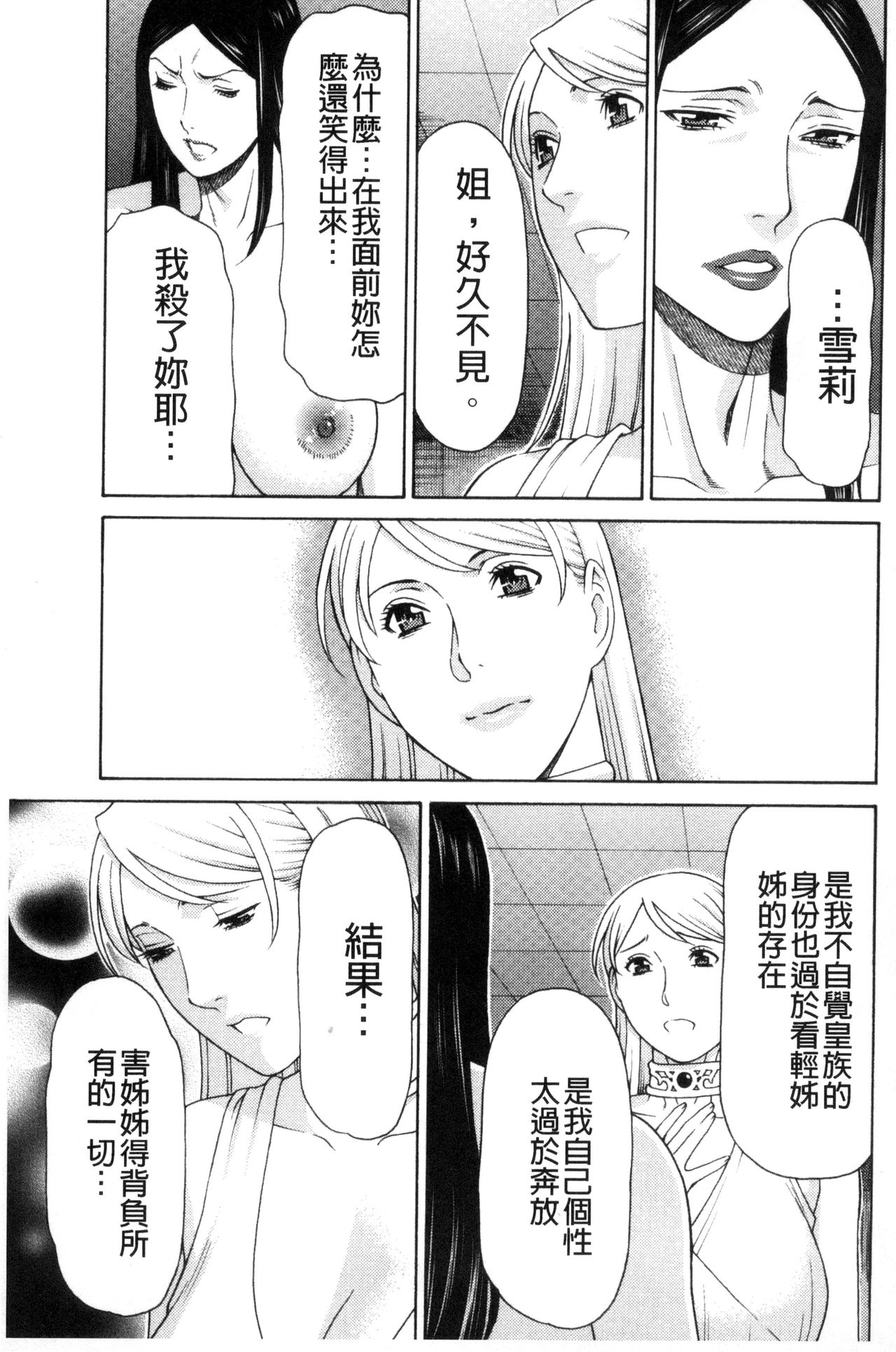 Lady Floral - Page 167