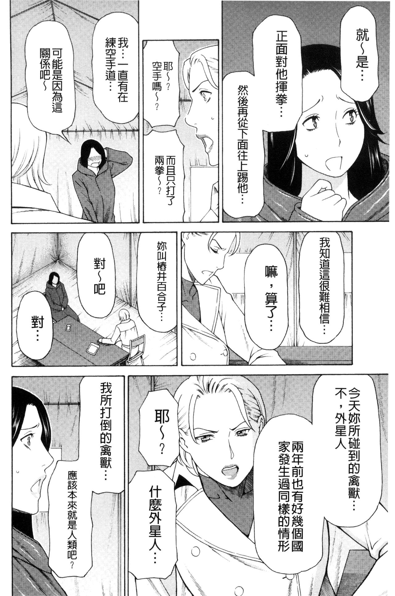 Lady Floral - Page 24