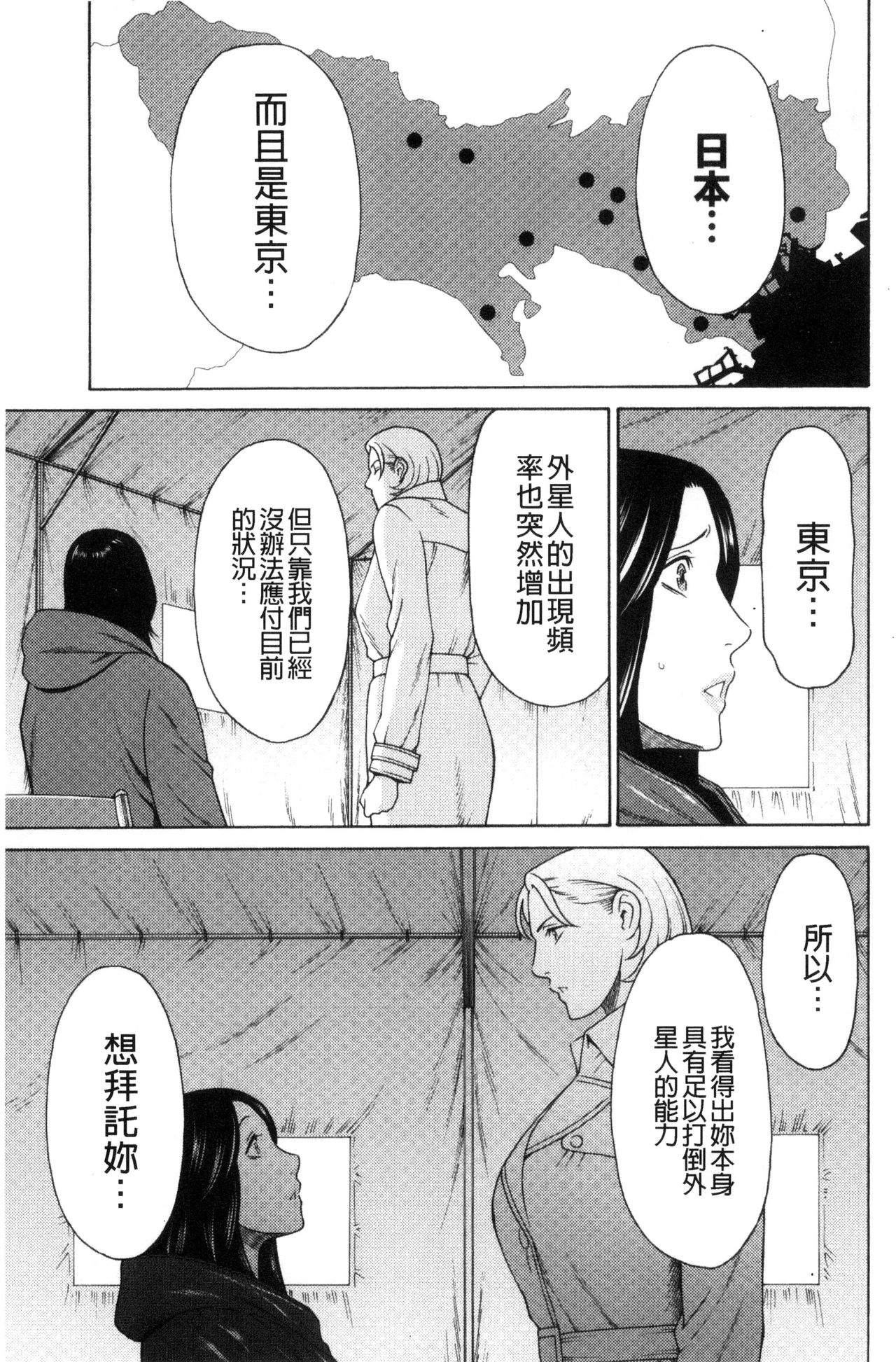 Lady Floral - Page 27