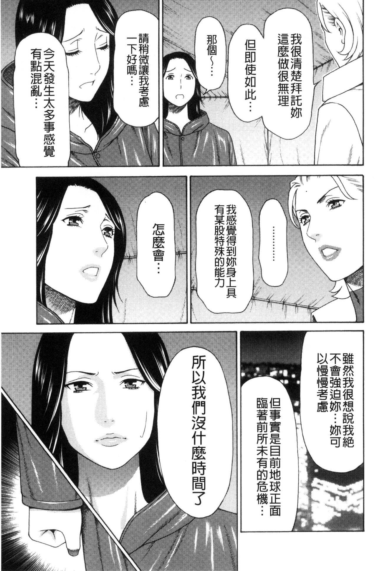 Lady Floral - Page 31
