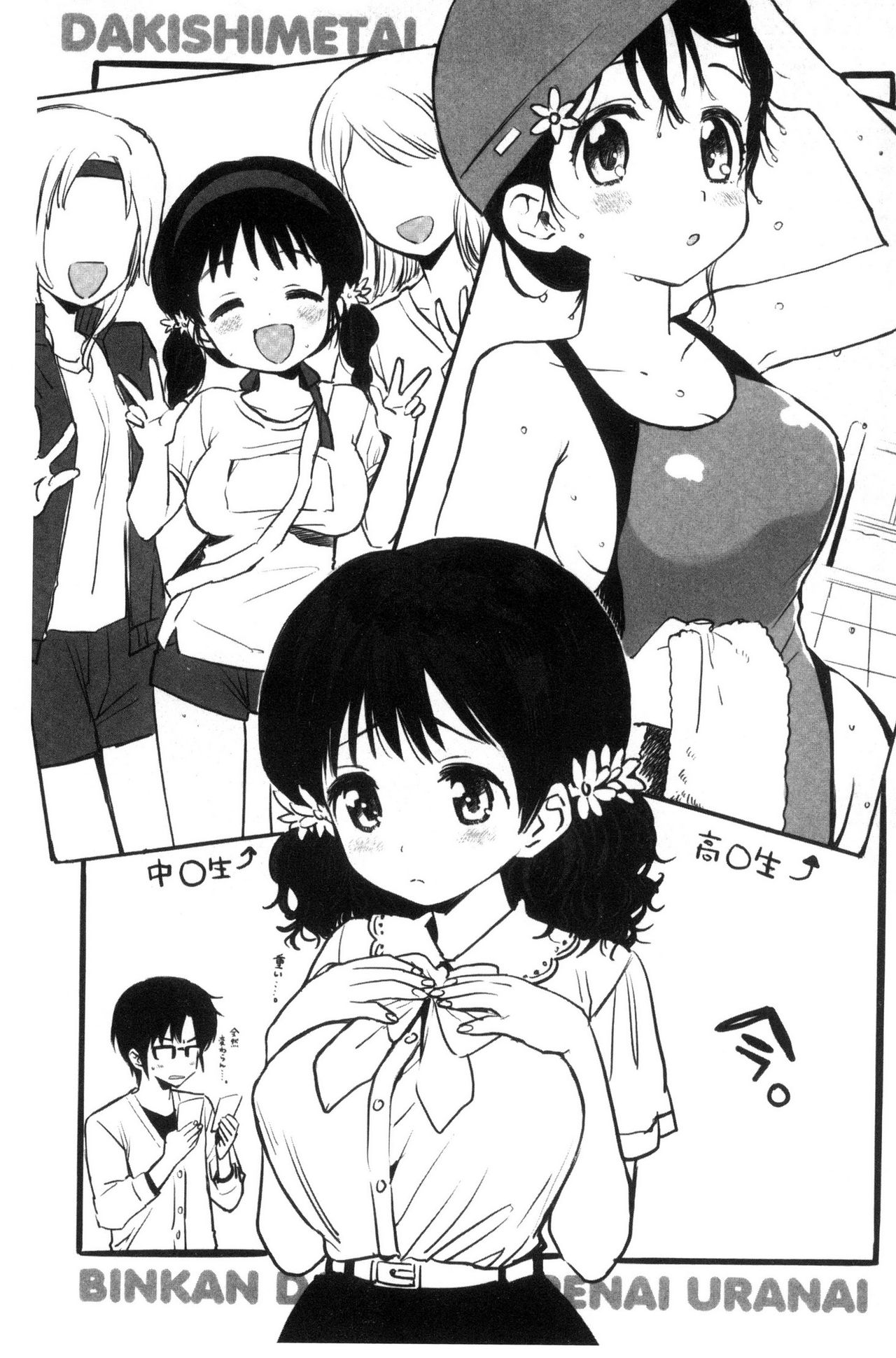 Dakishimetai. | 想要緊抱著你。 - Page 180